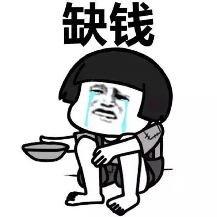 绝望了，没卡的老哥们又把我的万事达领光了？！

33 / 作者:尛•牛•蛮 / 