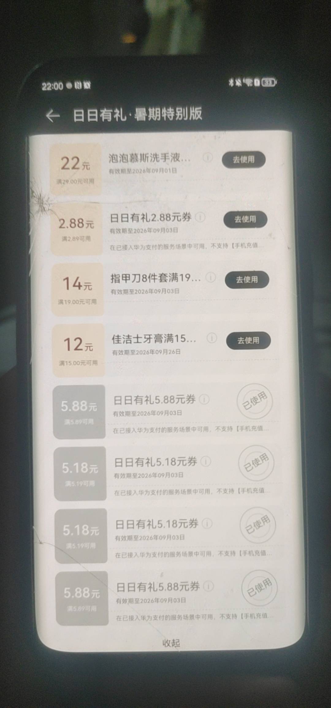 还可以  挂壁机翻出来 4个5.88一个2.88

97 / 作者:名字真难取啊 / 