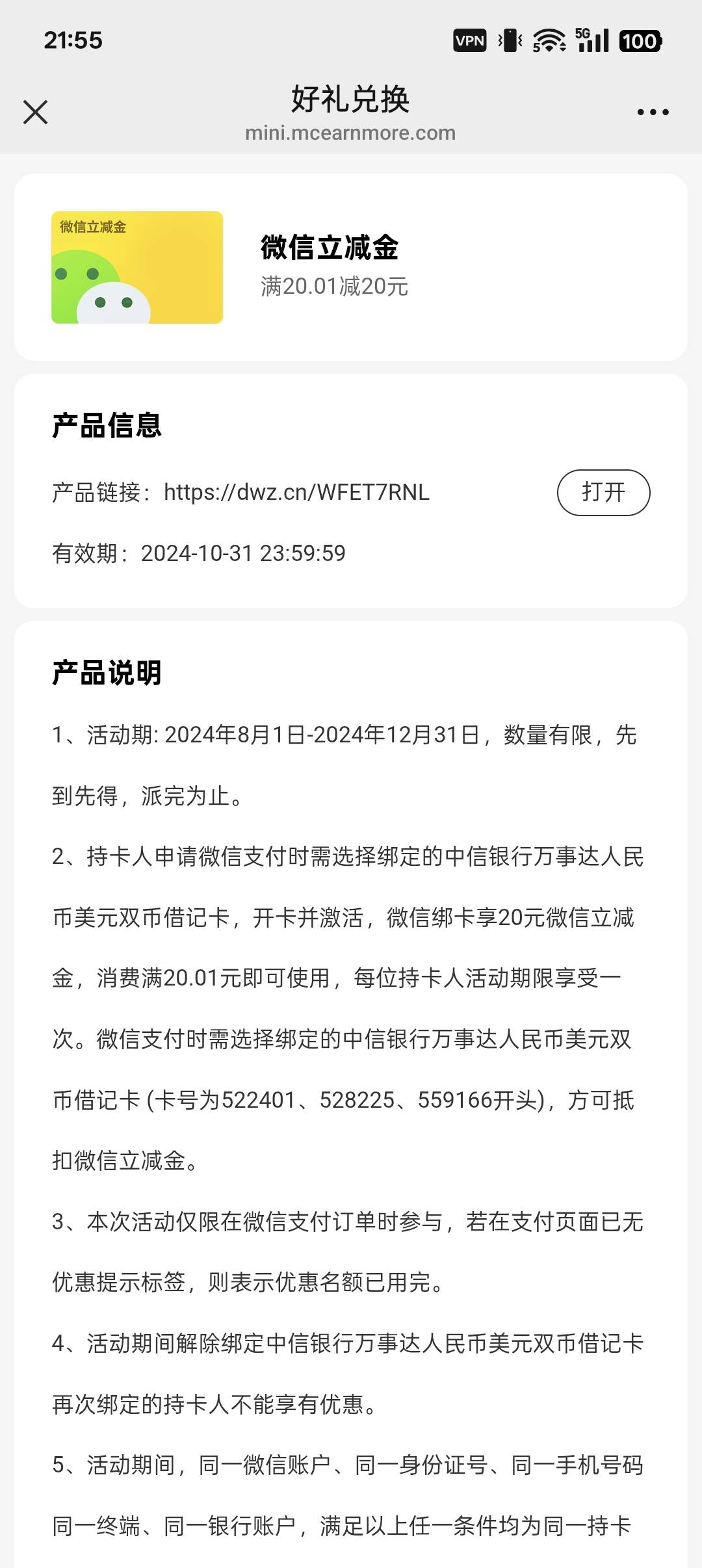 绝望了，没卡的老哥们又把我的万事达领光了？！

88 / 作者:长大再爱 / 