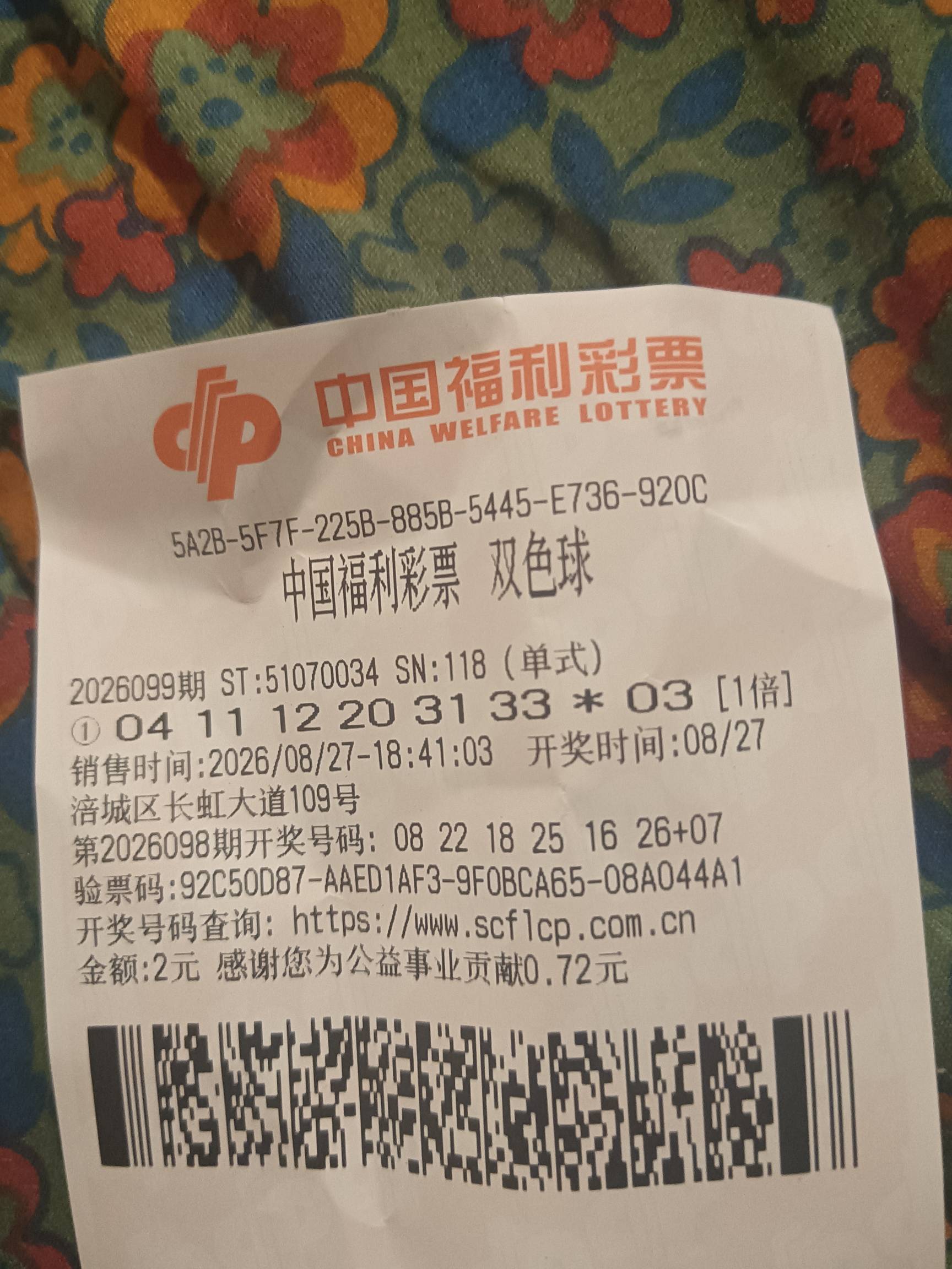 老哥们看看我中了多少

26 / 作者:蛋黄酱 / 