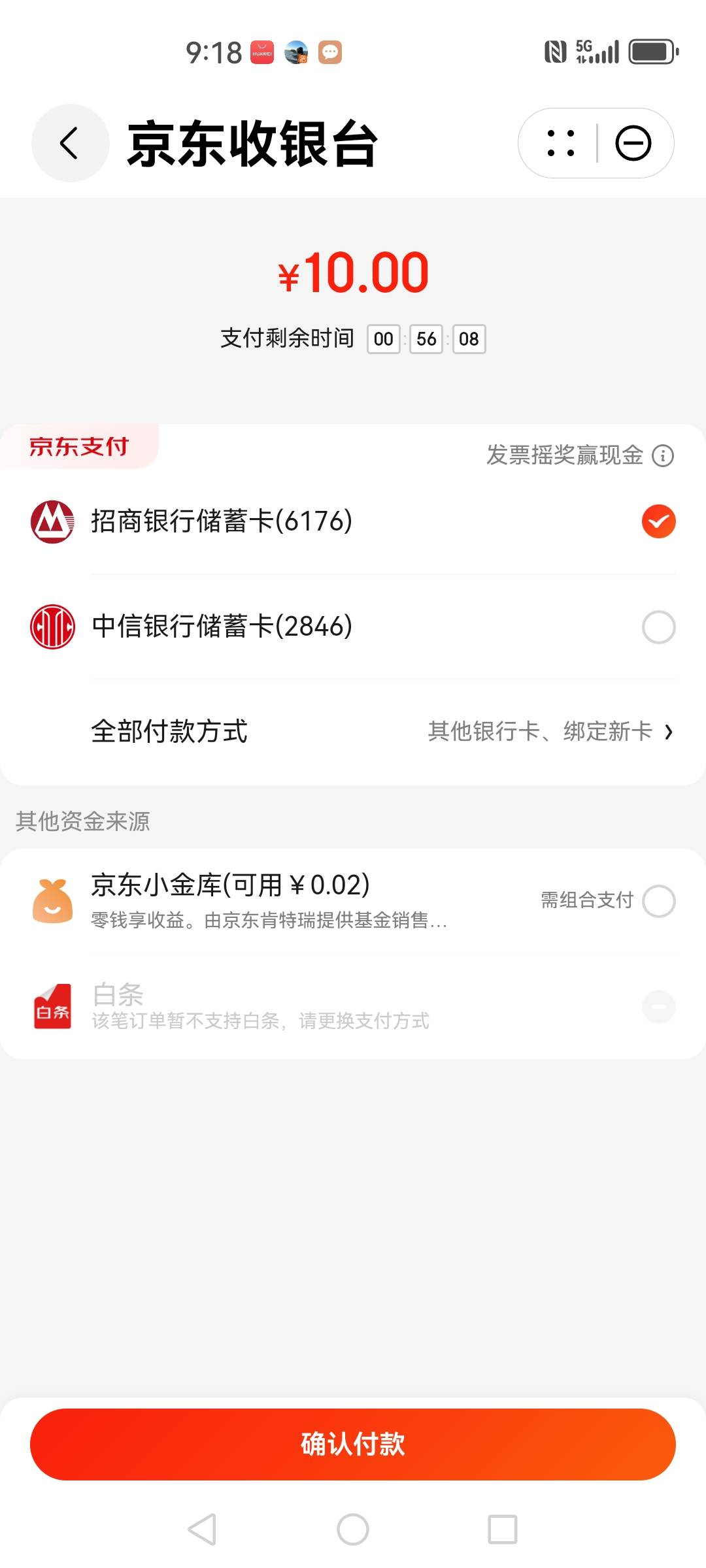 有没有老哥知道为啥我没有华为支付选项 我是先app提交的订单 然后在去负一屏付款的 

42 / 作者:lkyb / 