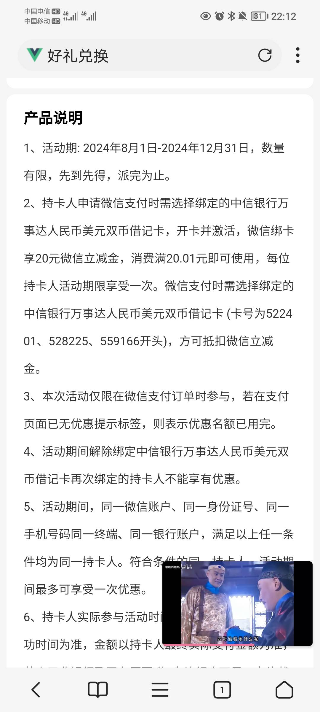 处中信万事达20立减，

43 / 作者:蛋黄酱 / 