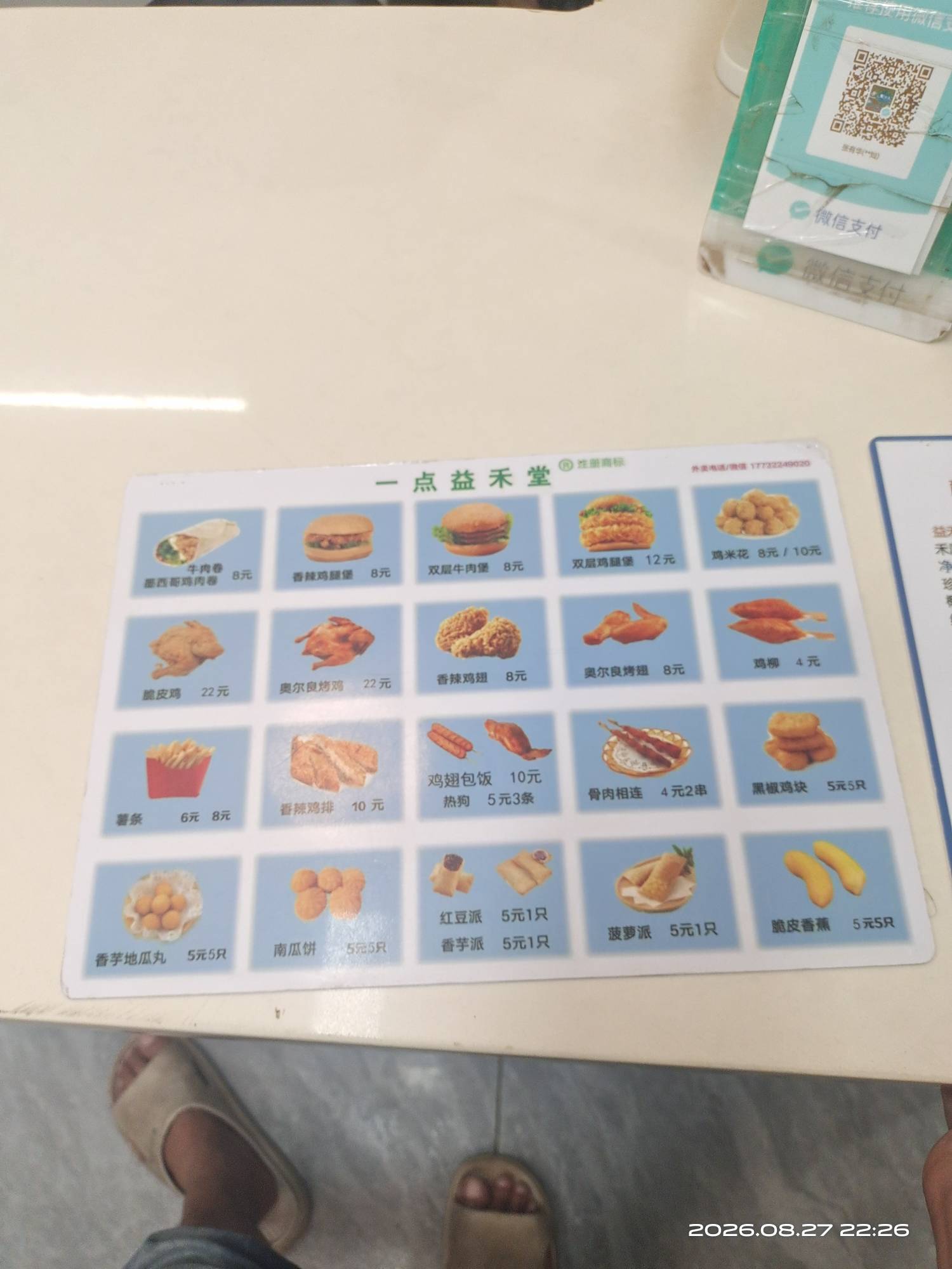 倒下了，挂壁在奶茶店


20 / 作者:挂壁哥 / 