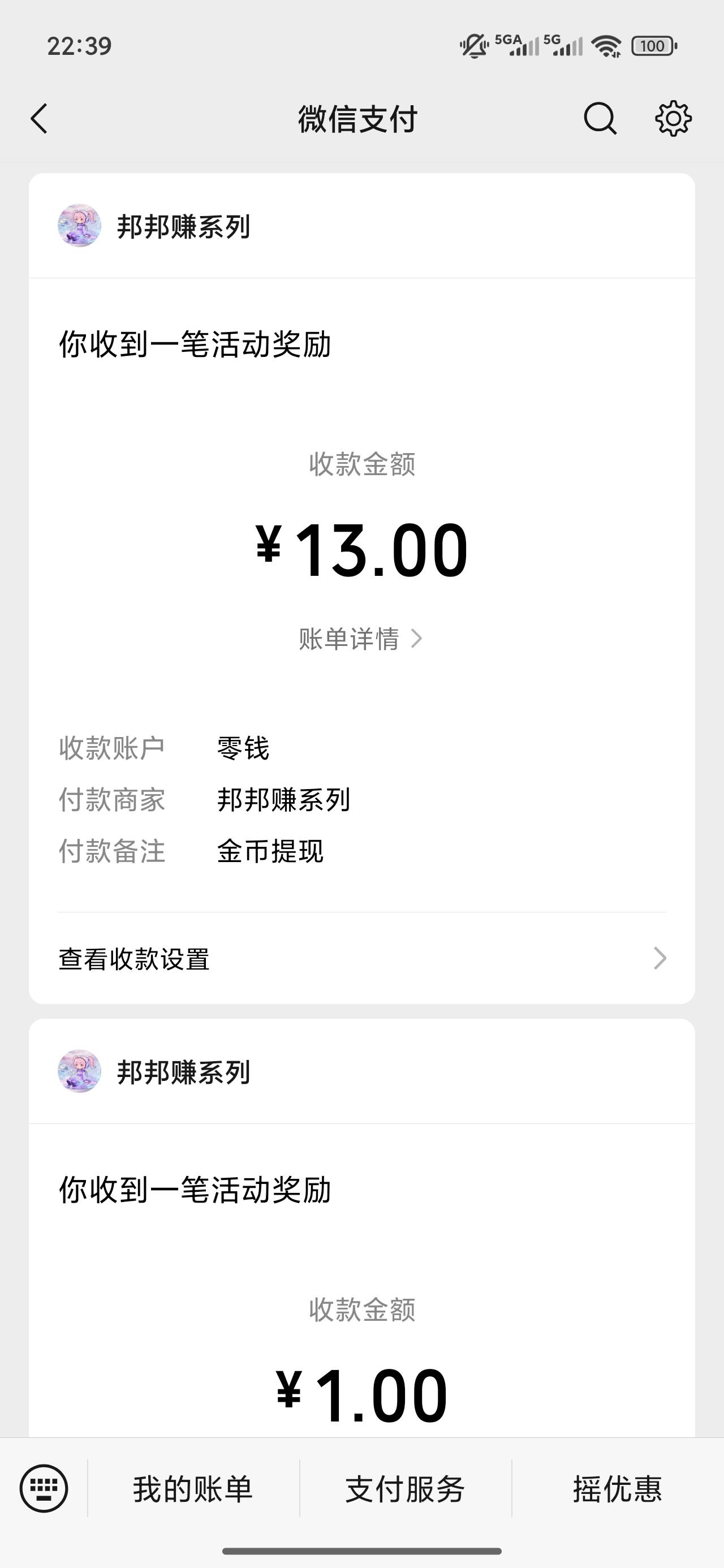 邦邦硬个把月没玩了今天搞了15

50 / 作者:梦回大唐做王爷 / 