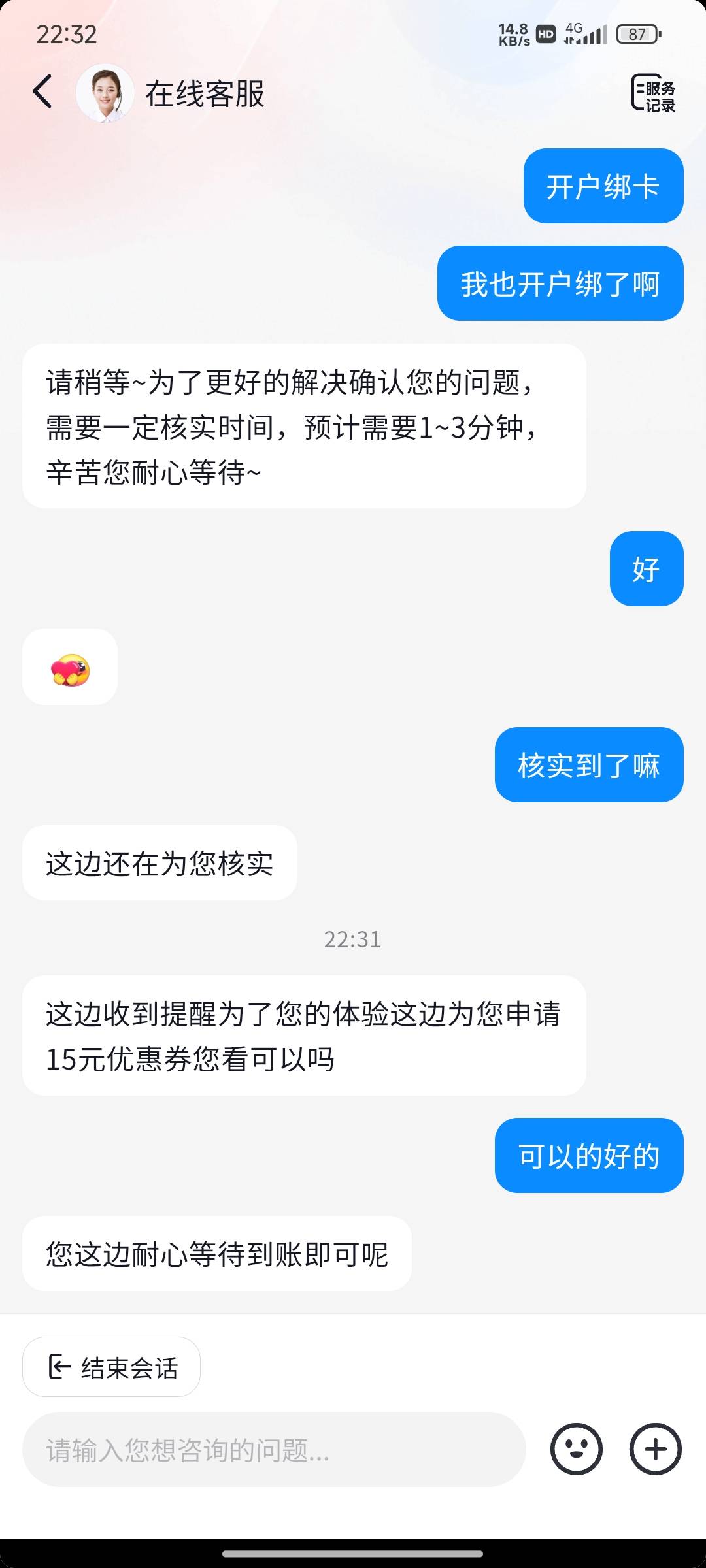 我祝你好运。 抖音华泰绑卡红包。等我开完户没了我靠北了
96 / 作者:麻将糊了333 / 