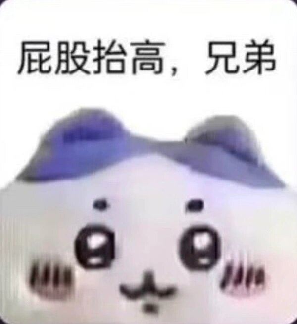 刚才一口气吃了五包缺牙齿，7包麻辣王子，明天蹲坑又要巨难受了

100 / 作者:扛不住了老哥们 / 
