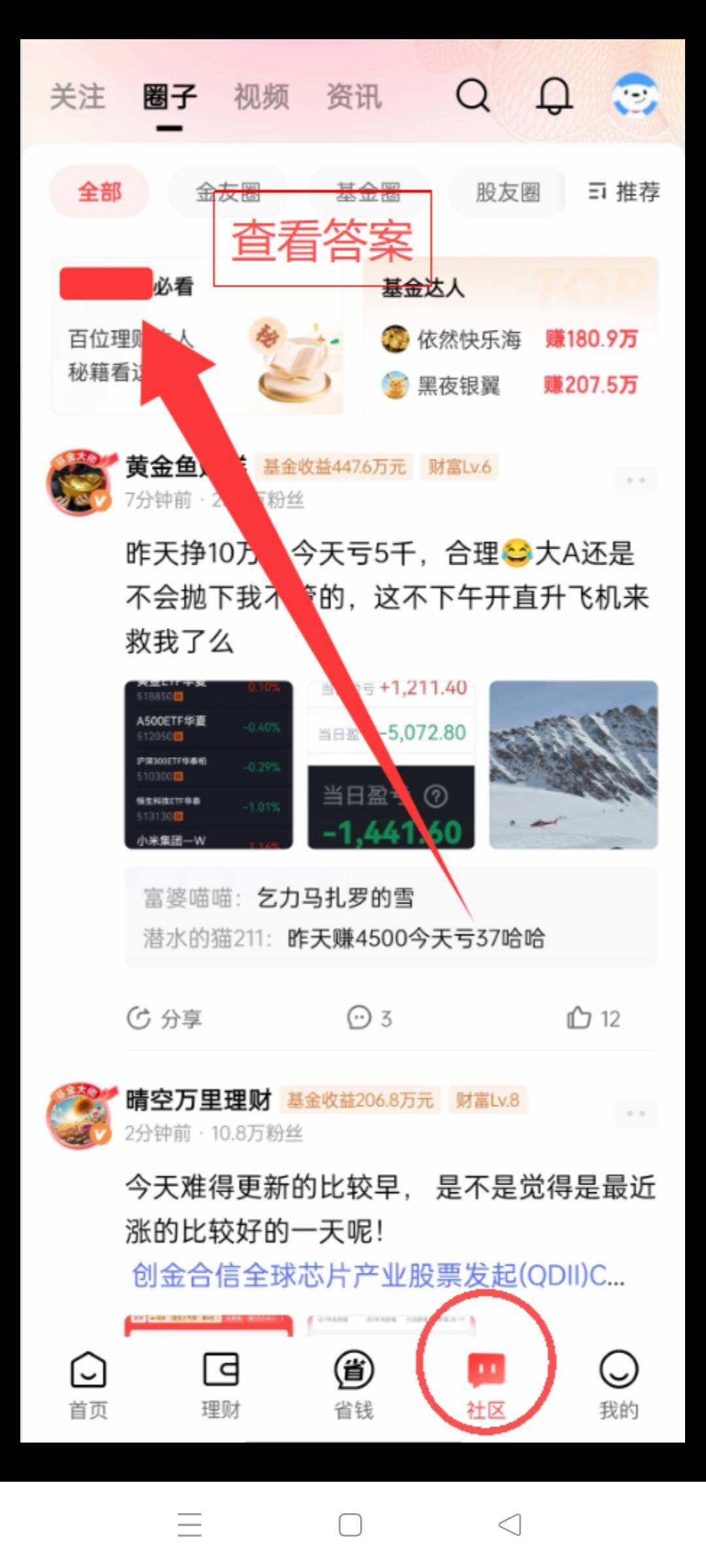 老哥们 紧急求助 那4个字是什么 被挡住的那个

31 / 作者:逃跑的小孩 / 