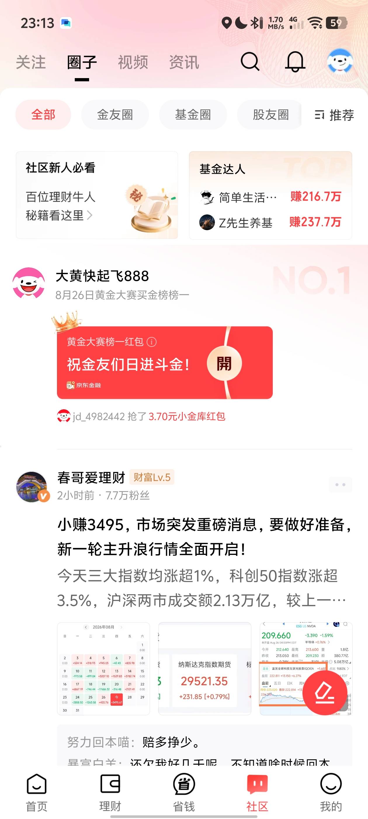 老哥们 紧急求助 那4个字是什么 被挡住的那个

0 / 作者:hafa / 