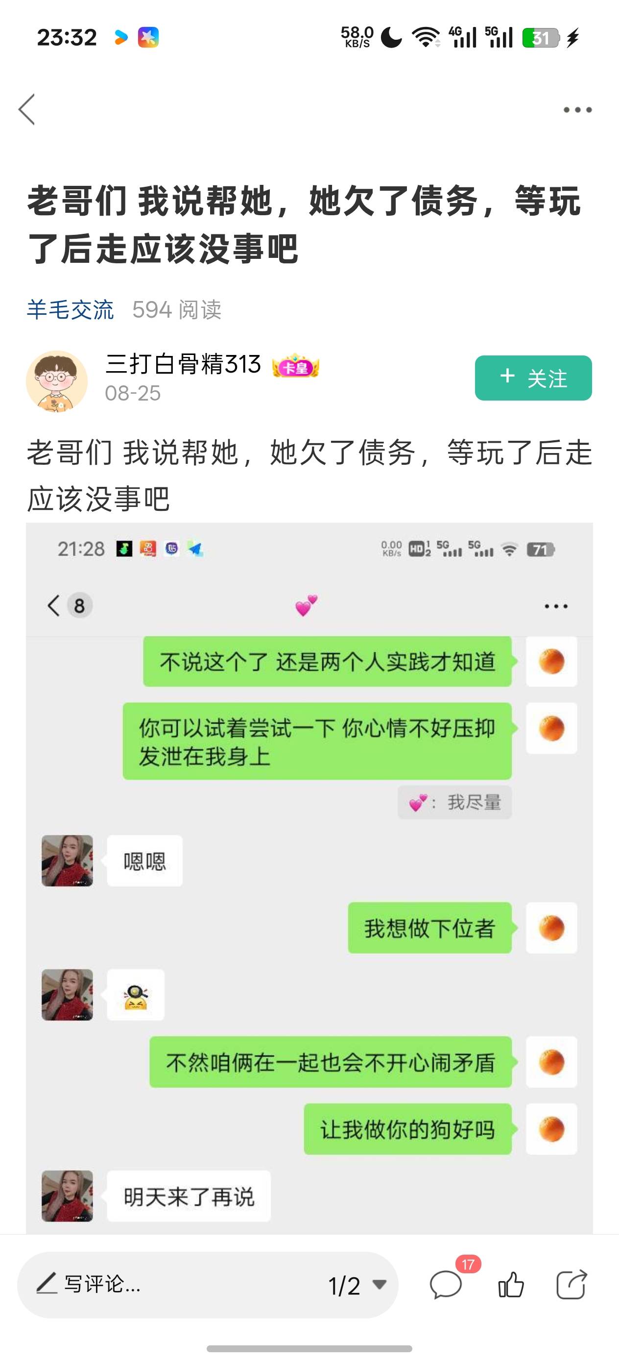 怪不了别人，自己就是臭鱼烂虾，想骗别人，然后白P

0 / 作者:充满鲜花的世界 / 