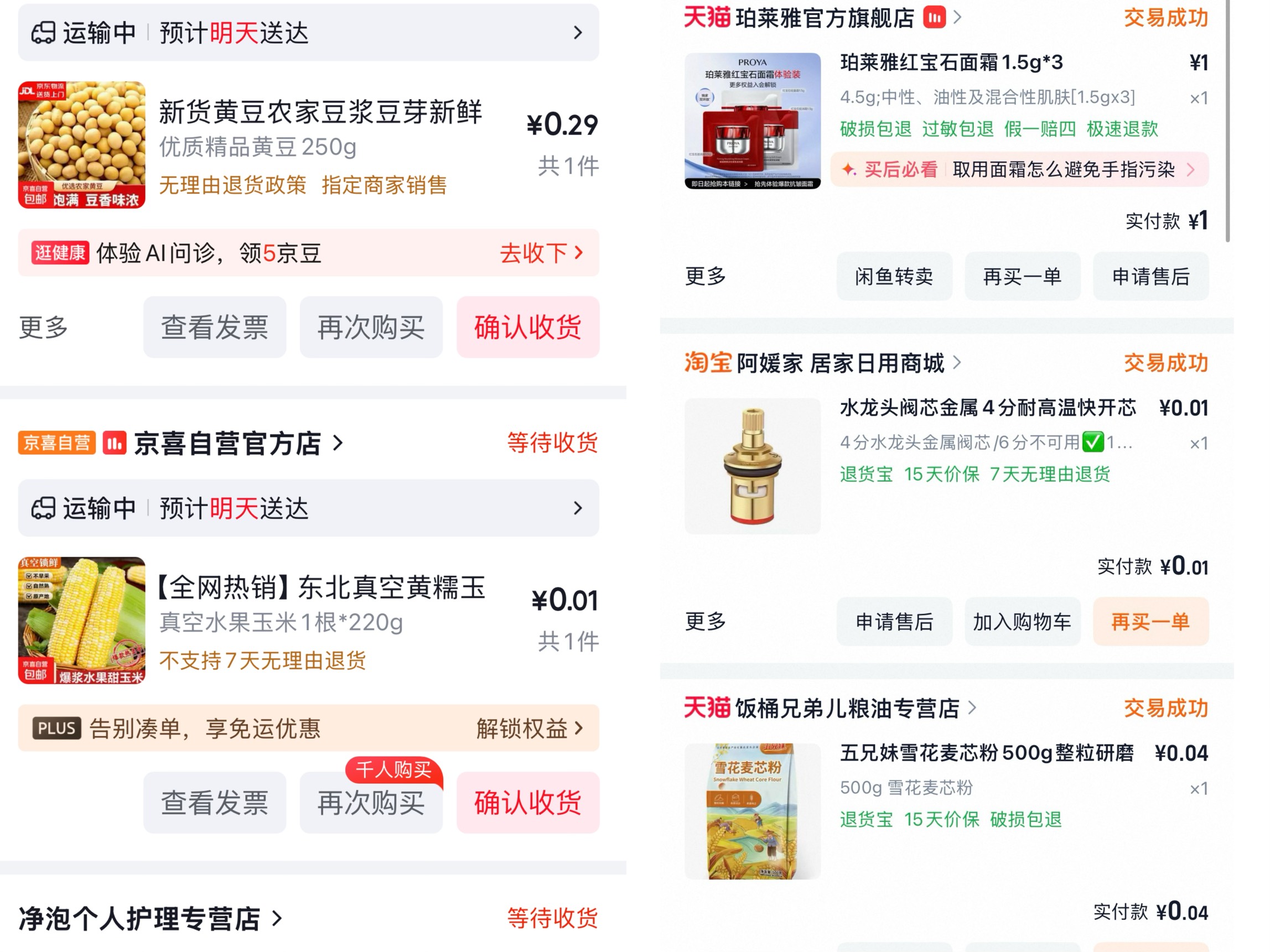苏服






48 / 作者:小熊科技 / 