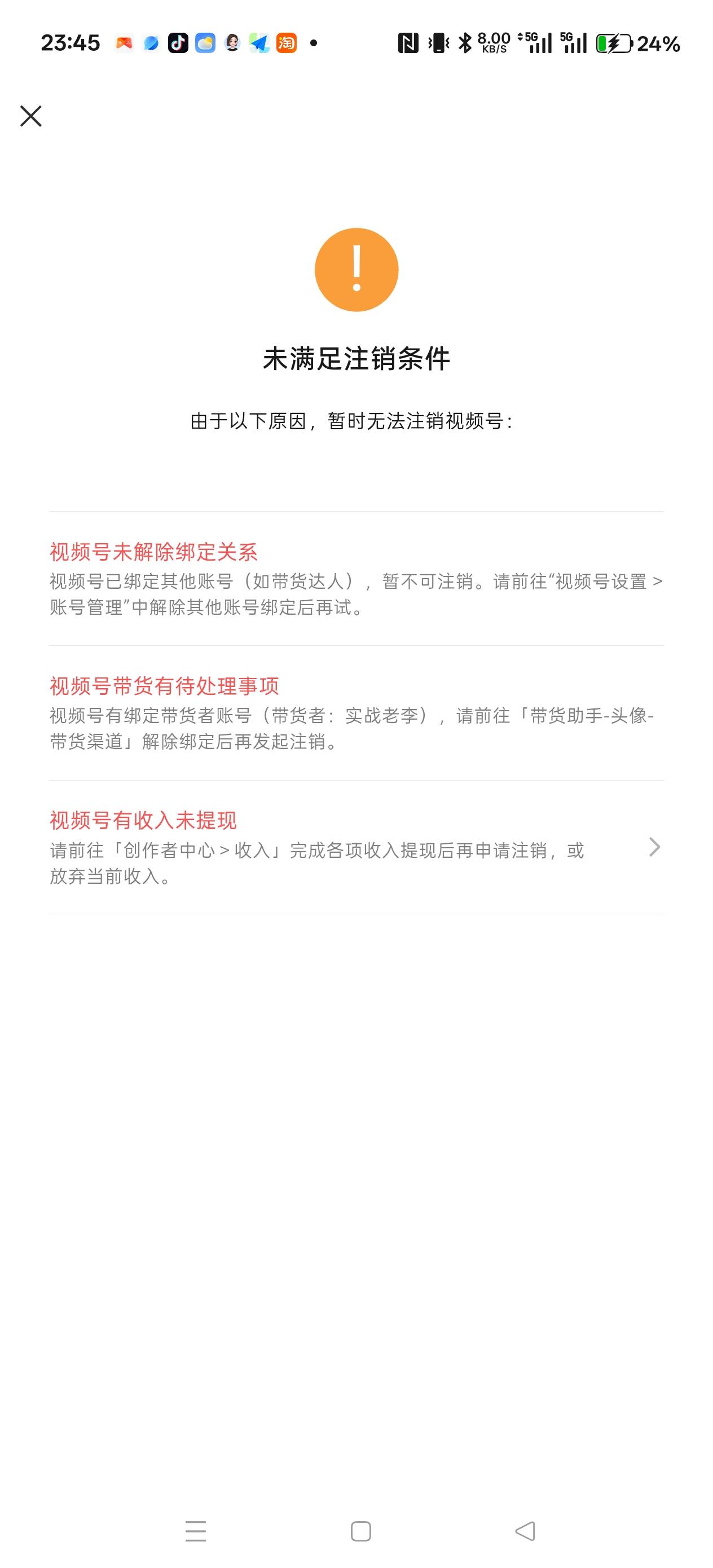 三月份做的视频号找回了，给我搞几千个人关注，注销提示前两个怎么搞，老哥们


97 / 作者:电竞经理回电 / 