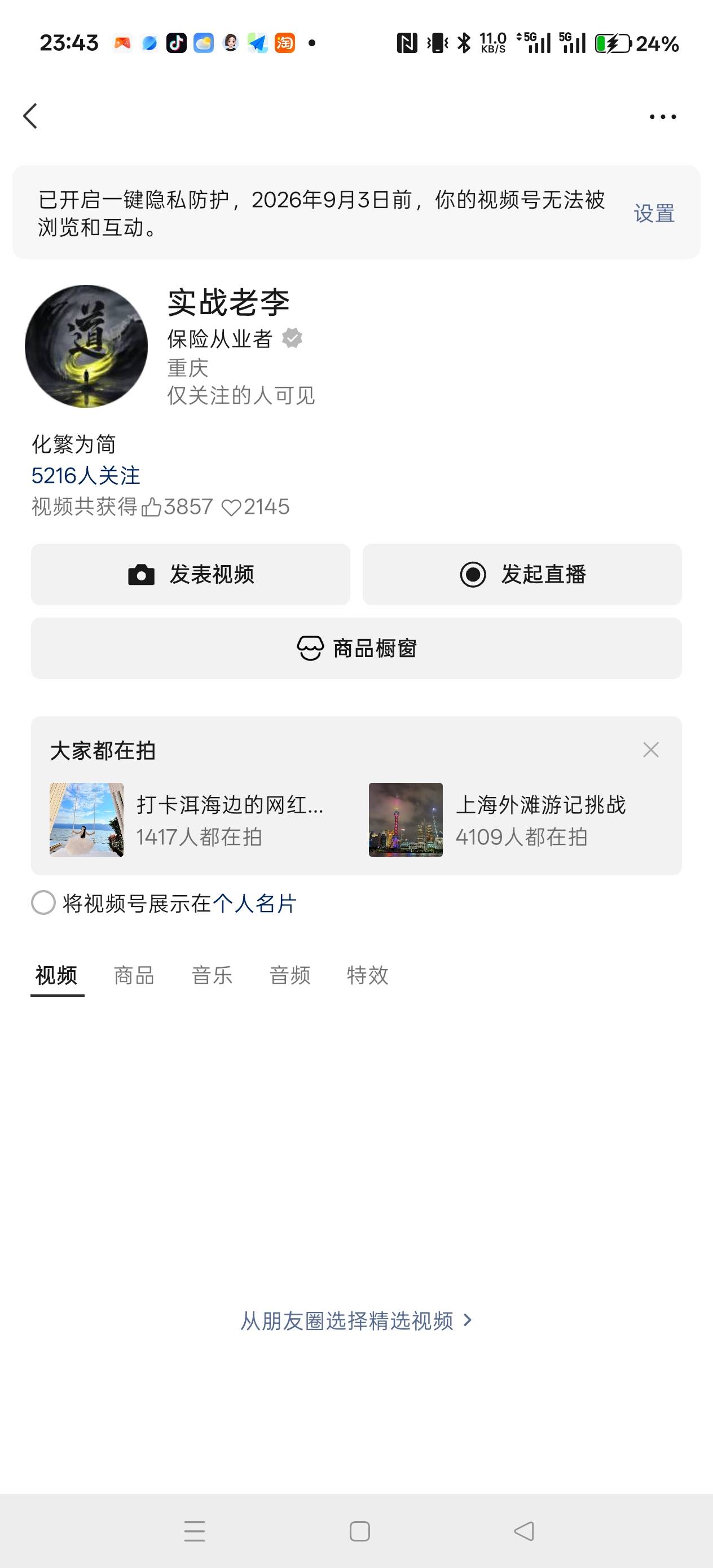 三月份做的视频号找回了，给我搞几千个人关注，注销提示前两个怎么搞，老哥们


89 / 作者:电竞经理回电 / 
