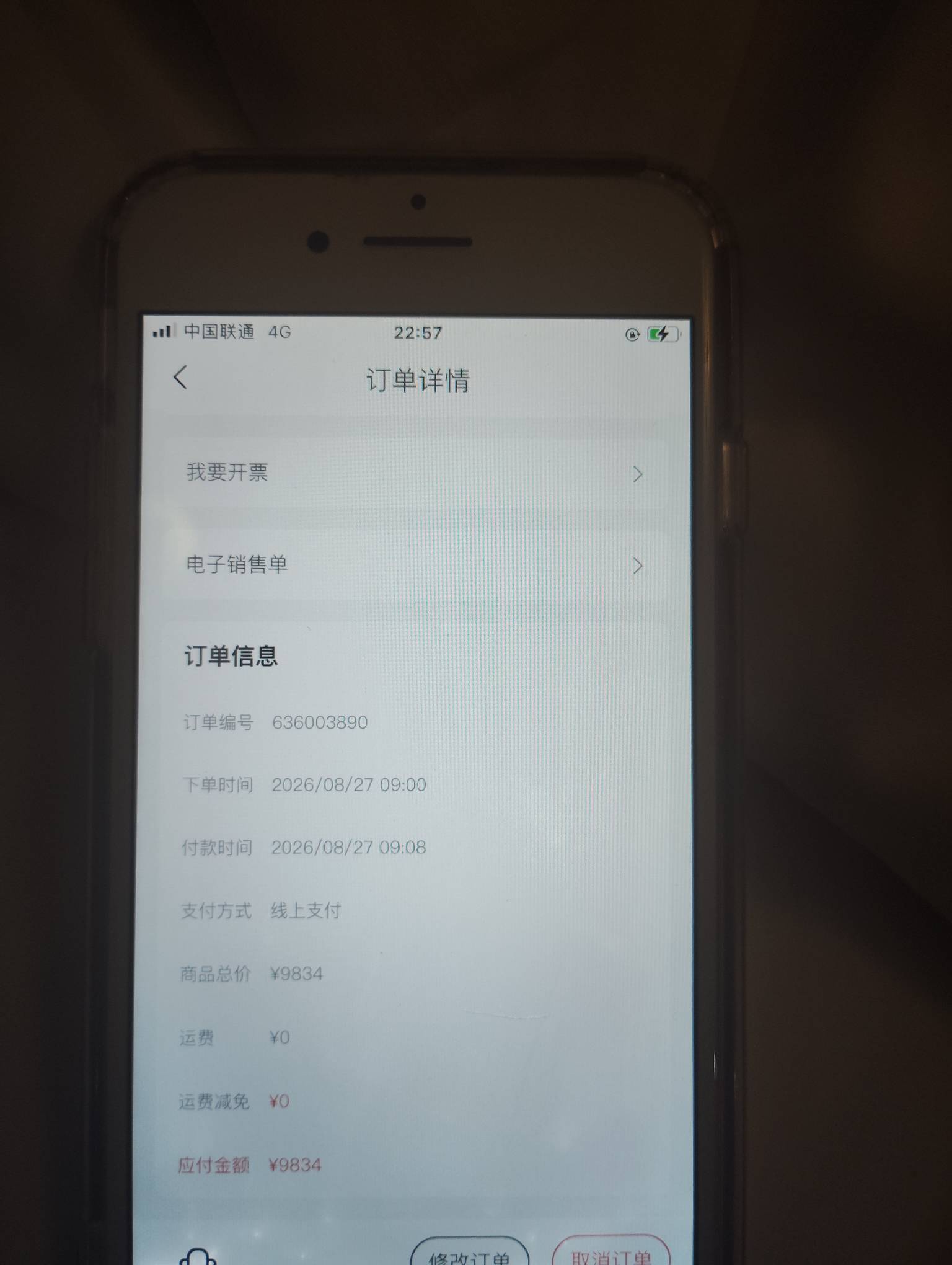 出了茅台30，中签了里面有个订单九千多，还没结账给我，会不会被骗了

1 / 作者:tttt啊 / 