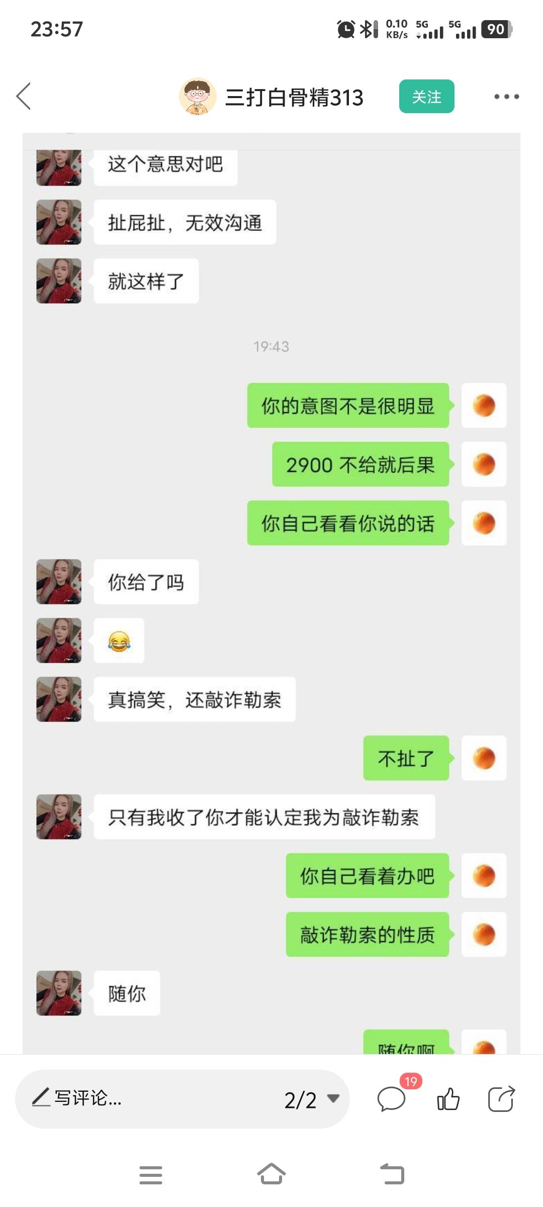 老哥是不是没弄舒服 3000起步 这女的也有点懂法哈

58 / 作者:动次打次耶 / 