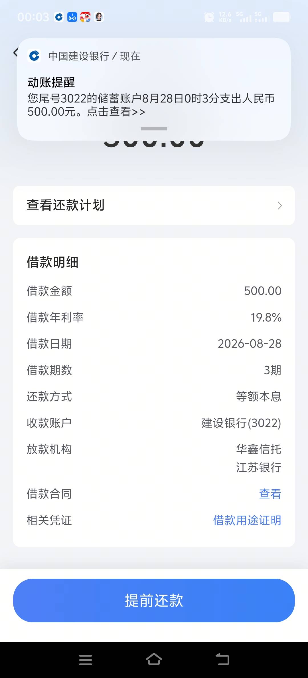 放心借3个月出黑屋成功下款500！

73 / 作者:封神我哥 / 