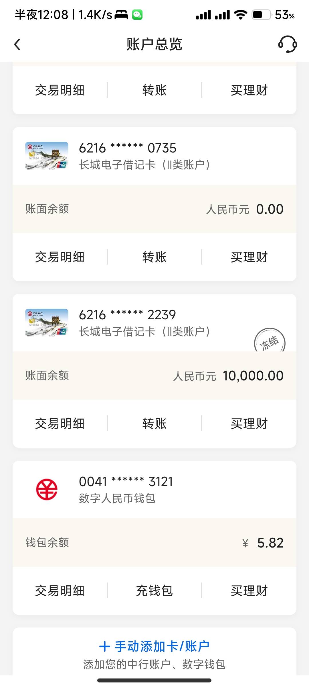玛德刚转进来想支付宝收款20毛直接给我冻结了?这是不是完犊子了 二类电子卡

77 / 作者:啦啦啦啦啦乖乖 / 