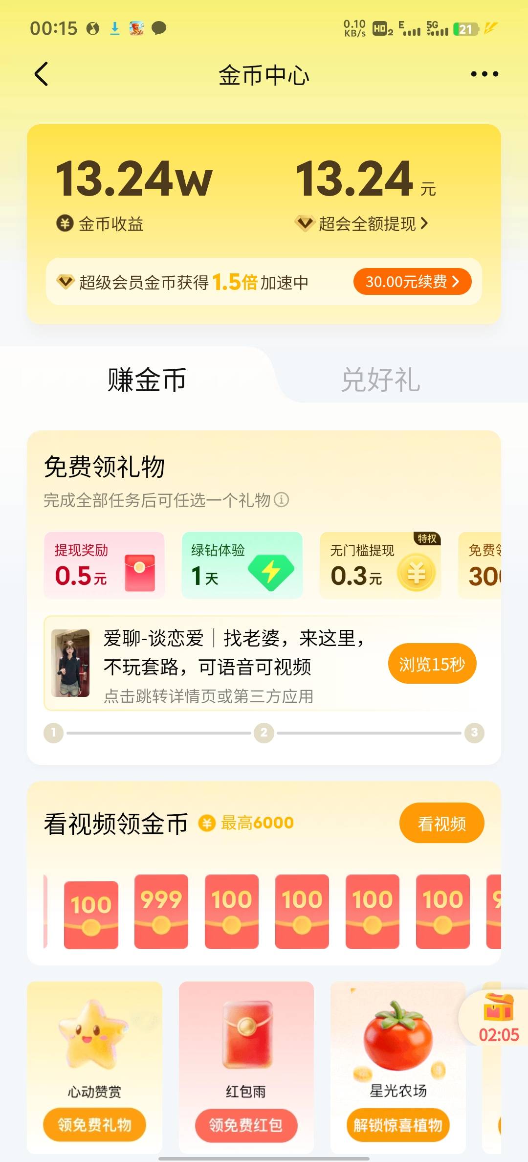 QQ音乐8分钟13毛

94 / 作者:血泪de史 / 