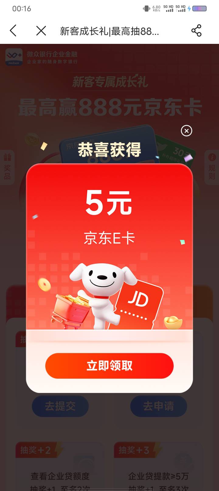 发财了啊兄弟们，连续中了

80 / 作者:目及皆你 / 