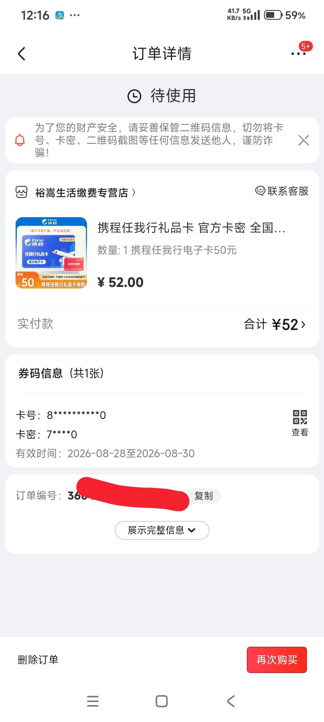 现在白条能买携程卡了吗

25 / 作者:i小仙女 / 
