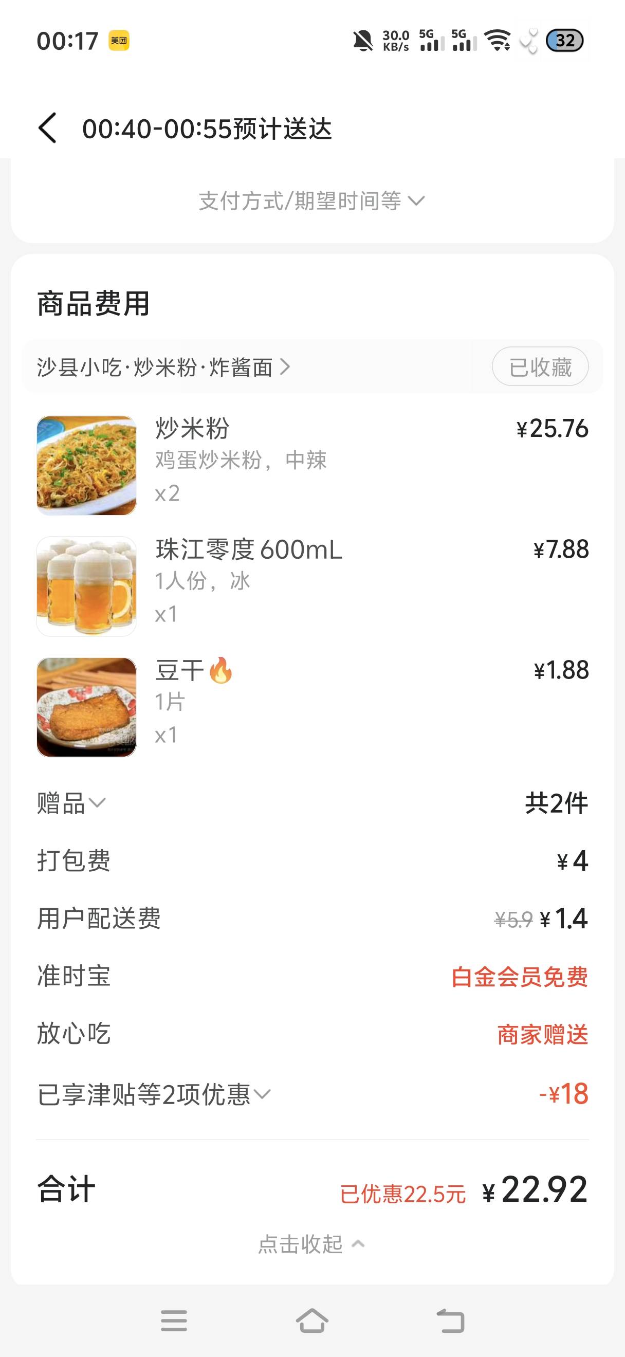 我是卡农来的，给我免单

54 / 作者:挂比了救我鸭 / 