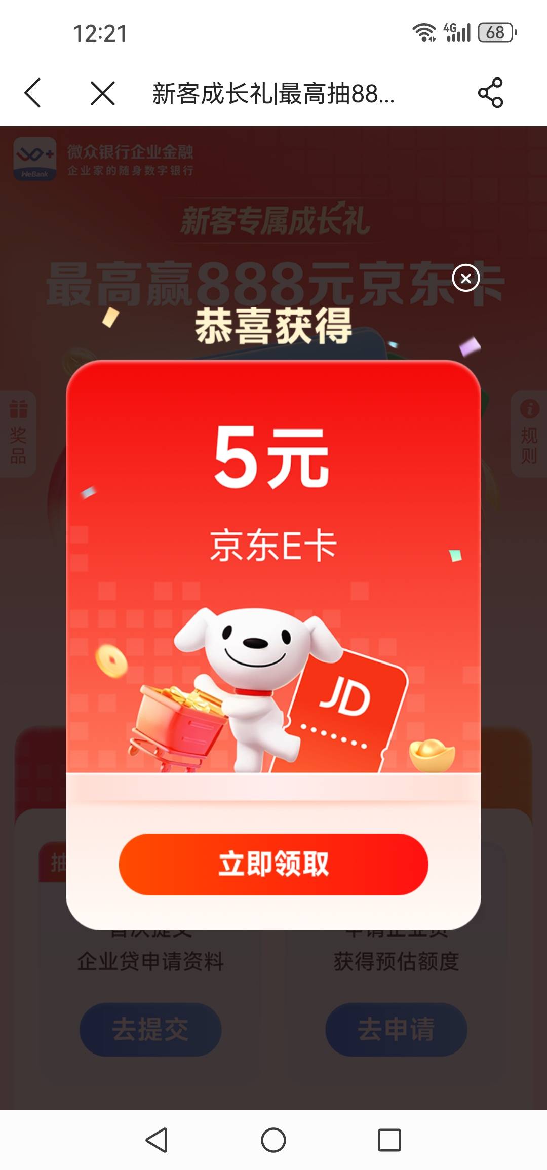 可算中了，半个多月了

49 / 作者:轮回困惑 / 