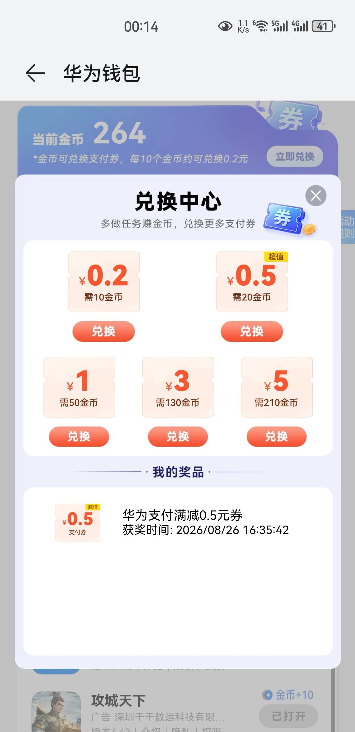 这个下载任务可以多号，搞了俩个5。切第三个号就没任务了

100 / 作者:凤鸣 / 