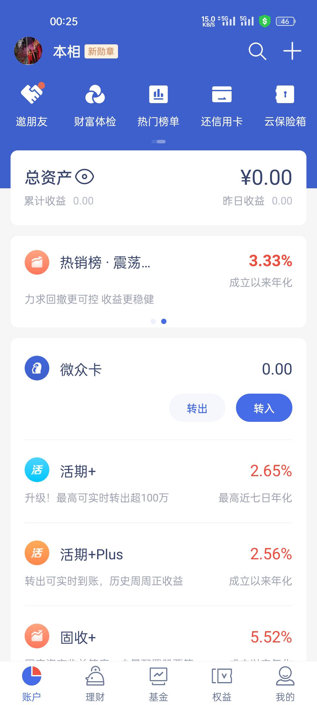 微众活动在哪里啊老哥们

49 / 作者:付东流 / 