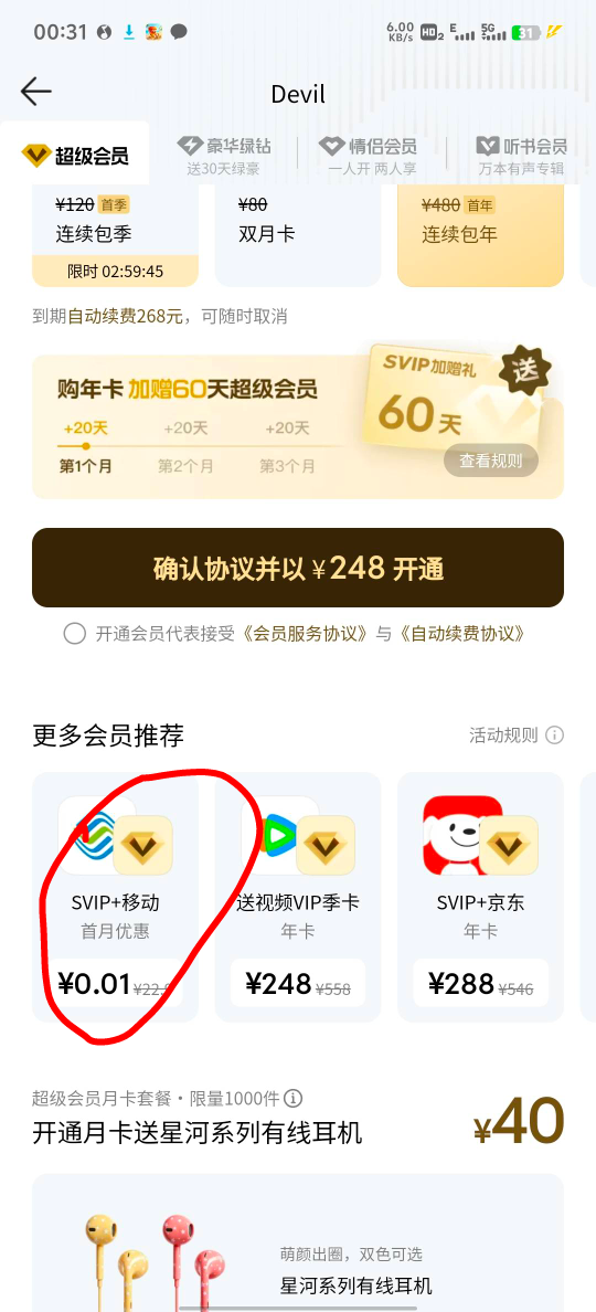 QQ音乐8分钟13毛

14 / 作者:血泪de史 / 