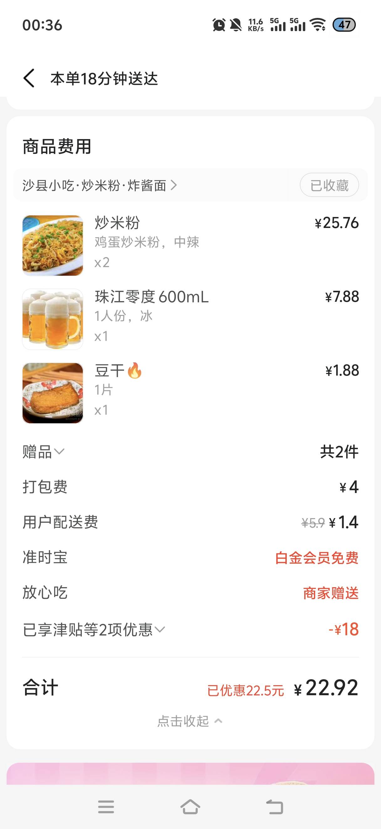 感谢美团的炒粉


33 / 作者:挂比了救我鸭 / 