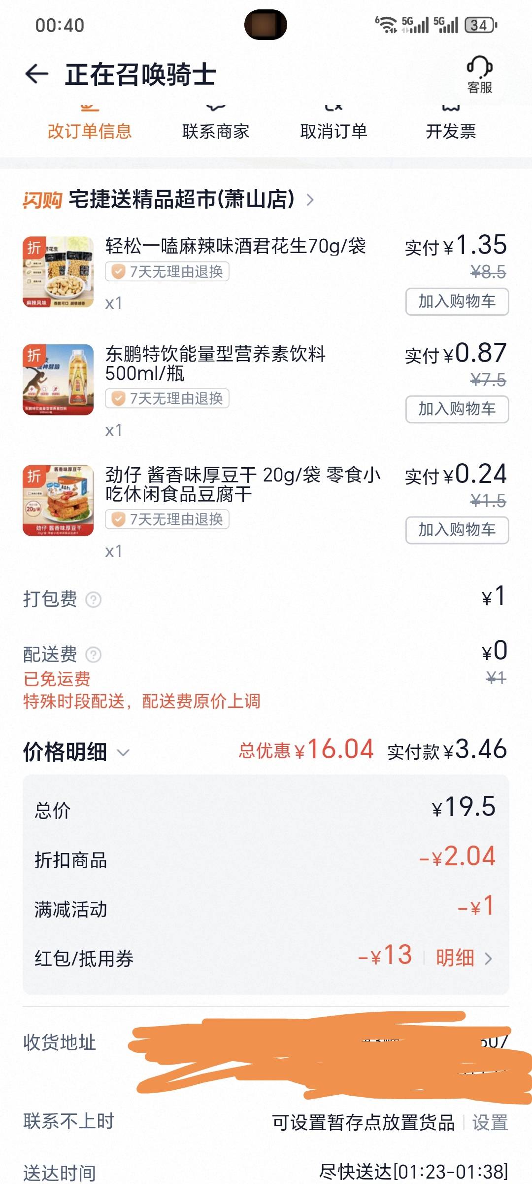 又吃上了老哥  摇优惠


34 / 作者:名字真难取啊 / 