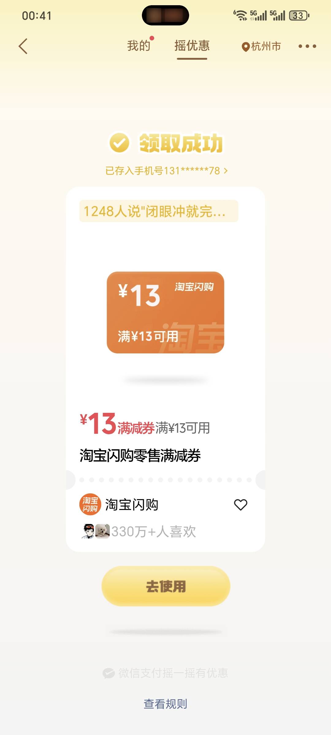 又吃上了老哥  摇优惠


68 / 作者:名字真难取啊 / 
