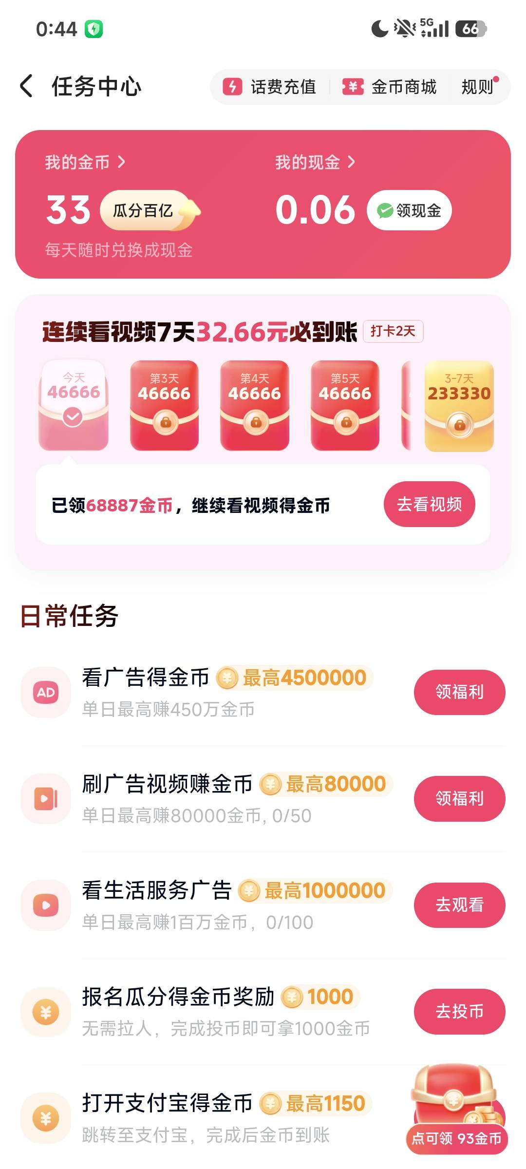 快手这个可以啊


62 / 作者:吴继伯 / 