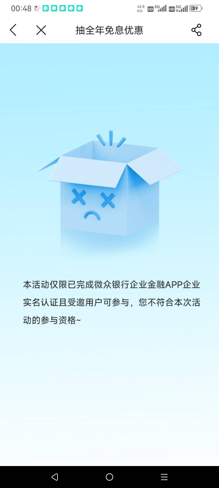 中了一次388后，就不能参加了

90 / 作者:总在水里游躺 / 