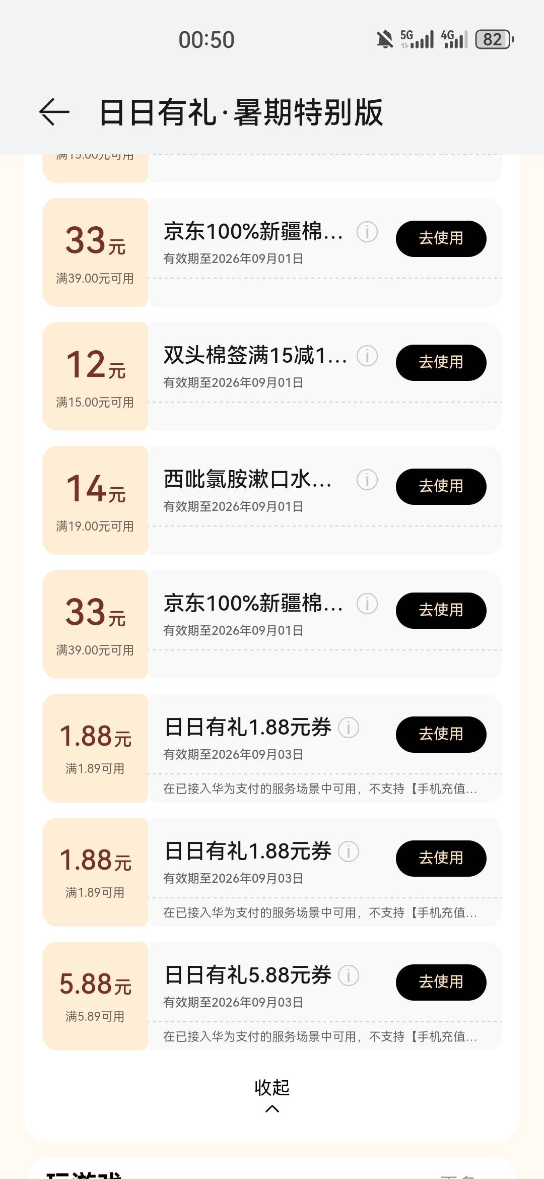 华为6个号，5.88没见到几个






7 / 作者:夜也快8 / 