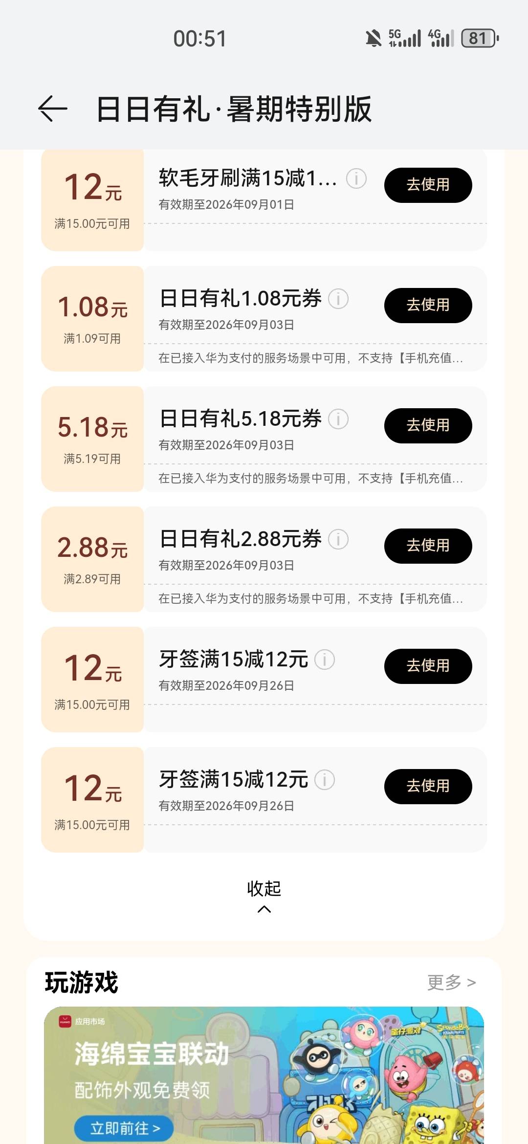 华为6个号，5.88没见到几个






100 / 作者:夜也快8 / 