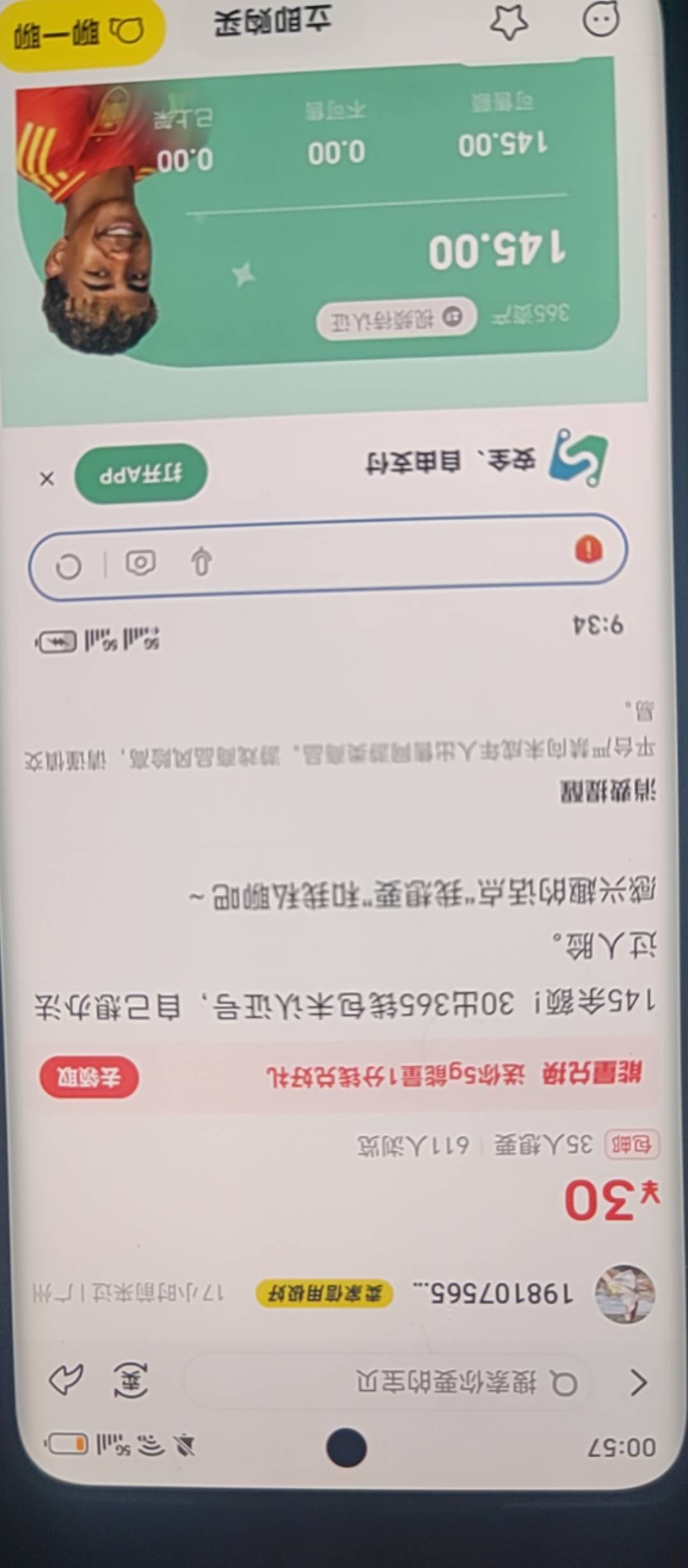 这个人是啥意思啊，145卖30 

11 / 作者:戏听清影横笛 / 