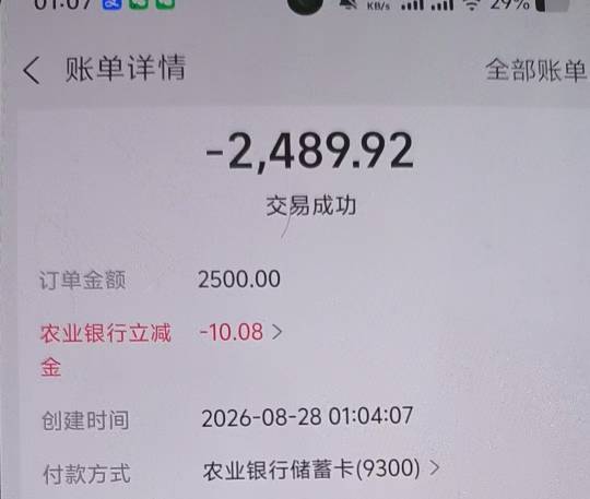 30大毛速度，ZFB天津农行收宽2500-10*2、1000-5*2

84 / 作者:依笑哥哥 / 