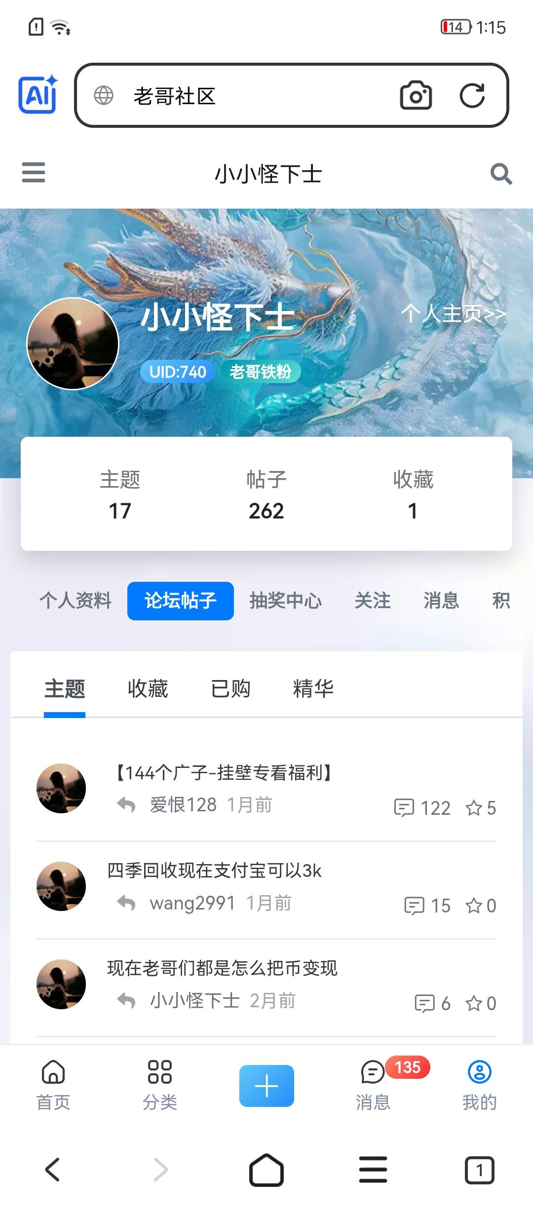 之前我发这个广告帖子都没人给我反馈一下，要是有两三个人反馈我就找那小子申请打赏了100 / 作者:戏听清影横笛 / 