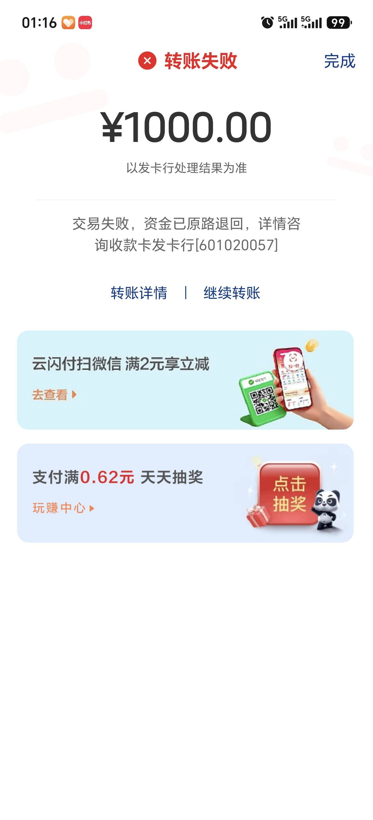 哈比比们，刚刚开的天津二类老农转不进去钱，怎么回事

36 / 作者:打昏过去了 / 