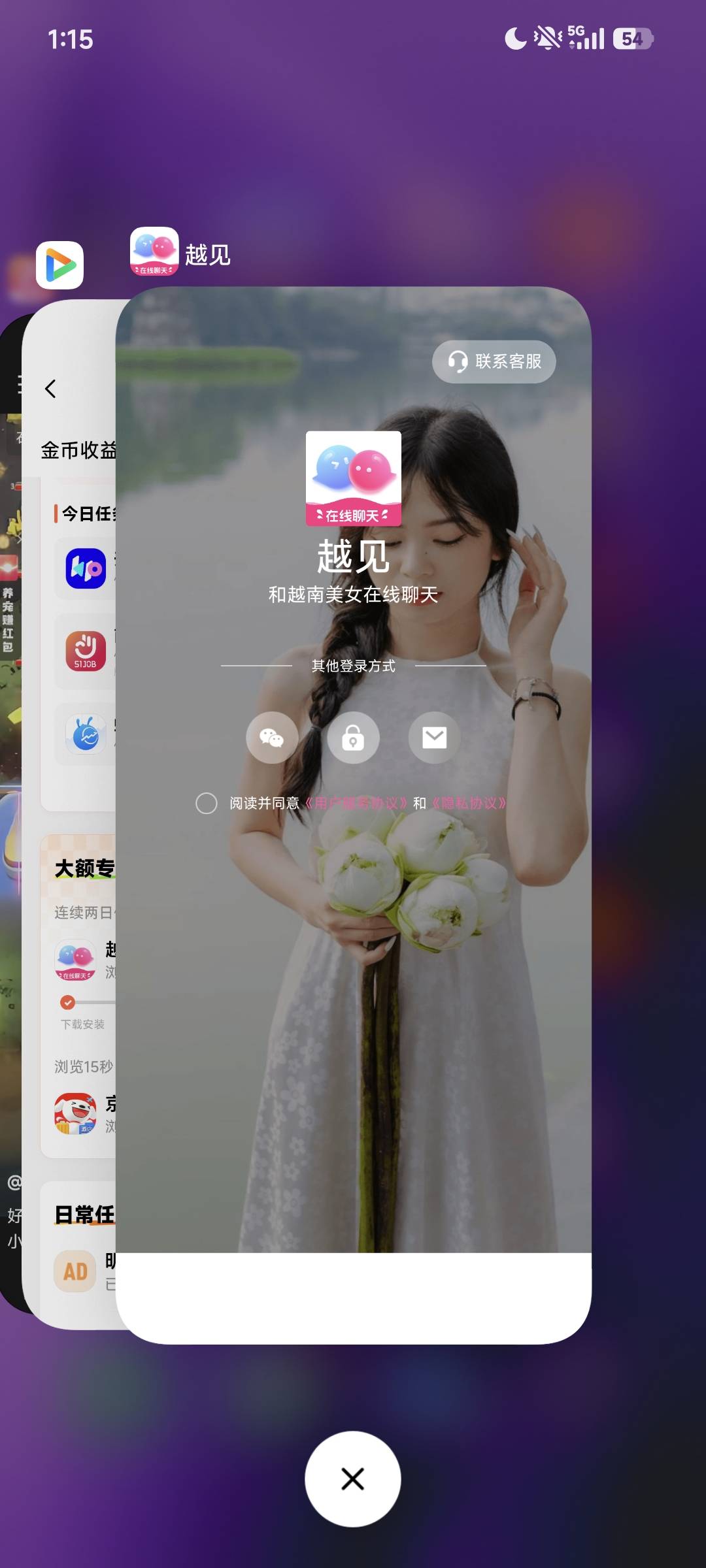 小米任务让我下载这东西，打开手机立马发热严重是不是毒包，老师让我下载奇奇怪怪的软75 / 作者:吴继伯 / 