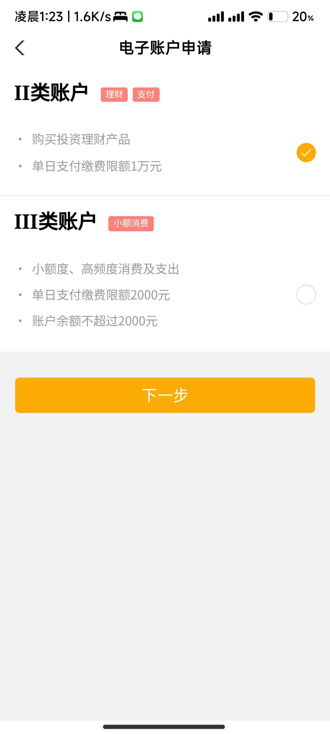 现在农行开二类必须要其他银行一类卡了 我邮储银行2类不行 农行一类选不了地方 无缘

63 / 作者:啦啦啦啦啦乖乖 / 