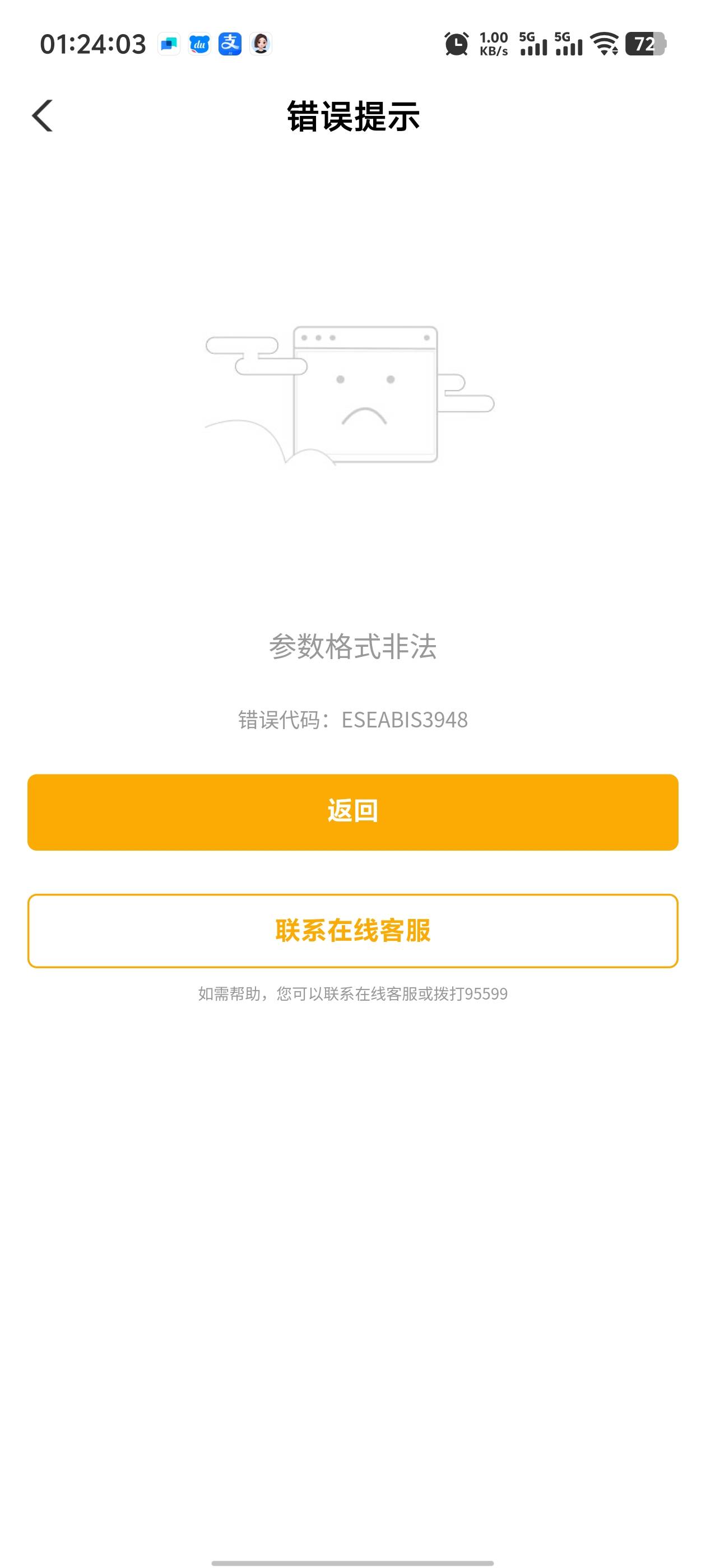 农行开卡这是被拉黑了吧？都2个多月了还不给开，今年就开了一次二类一次三类



33 / 作者:枫叶。 / 