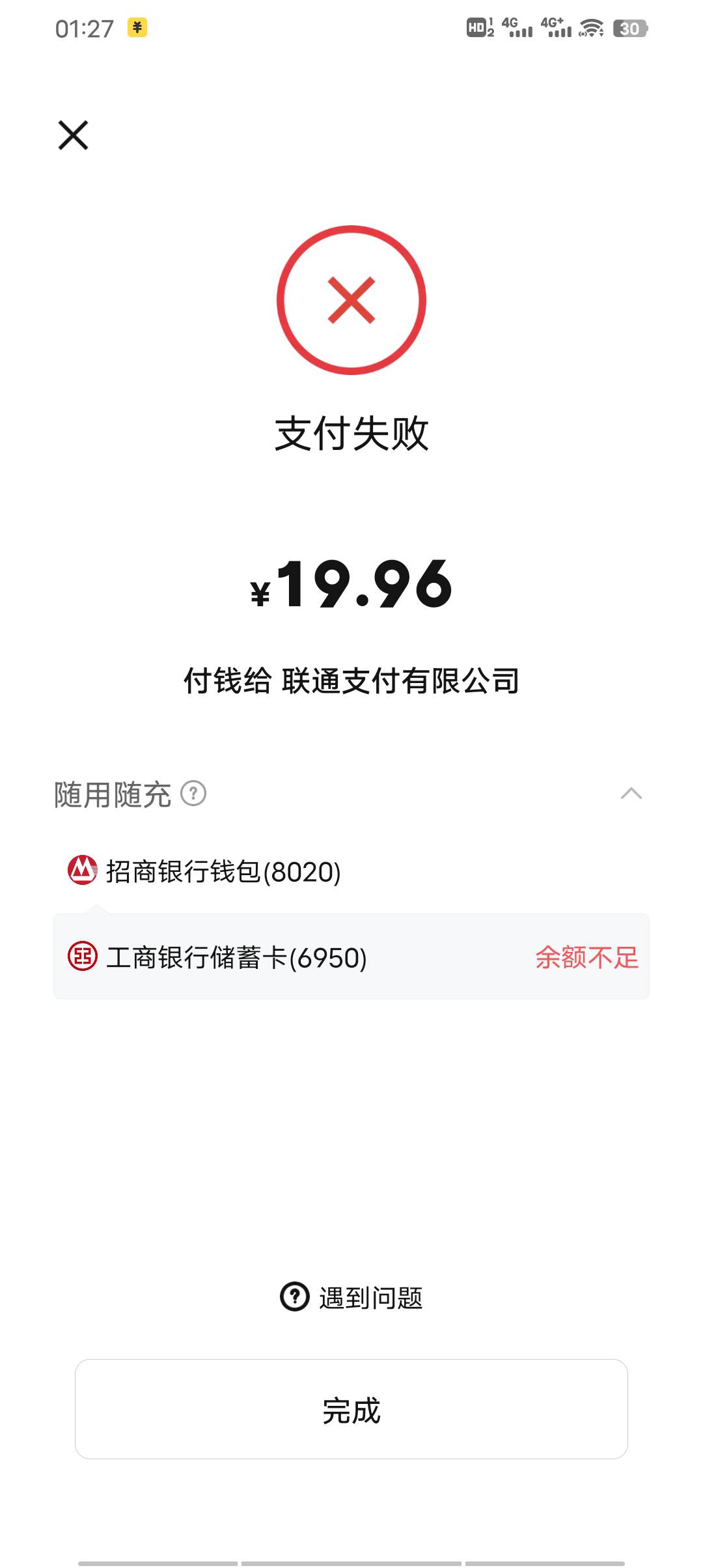 有多少老哥联通招行数币20立减没毕业，两个月了 每天跟打卡一样 不出一次

43 / 作者:请叫我靓仔谢谢 / 
