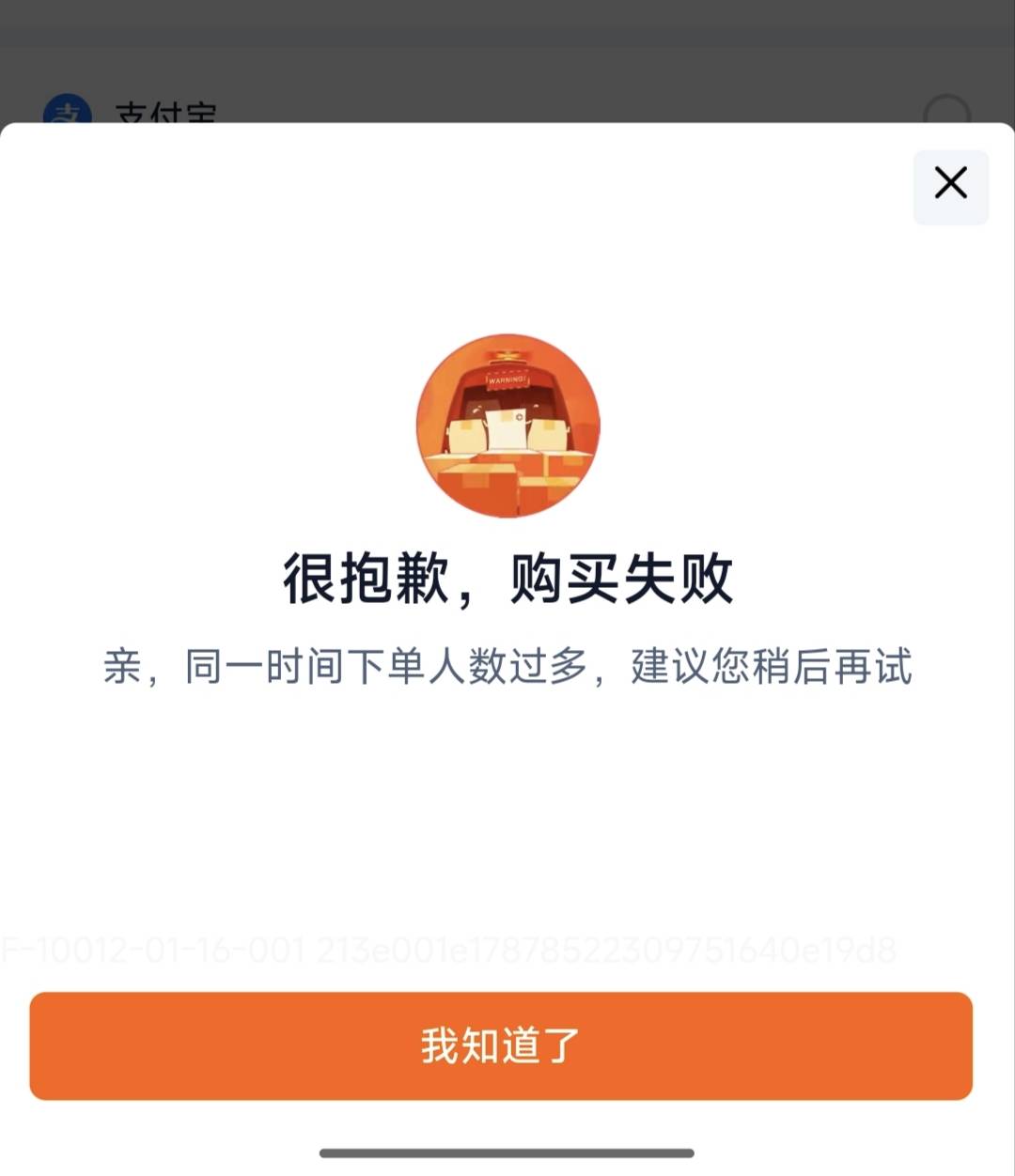 我算是废了，淘宝买东西提示下单人数过多，京东下单提示销售火爆，哎，还有其他地方能26 / 作者:尘埃落地尘埃 / 