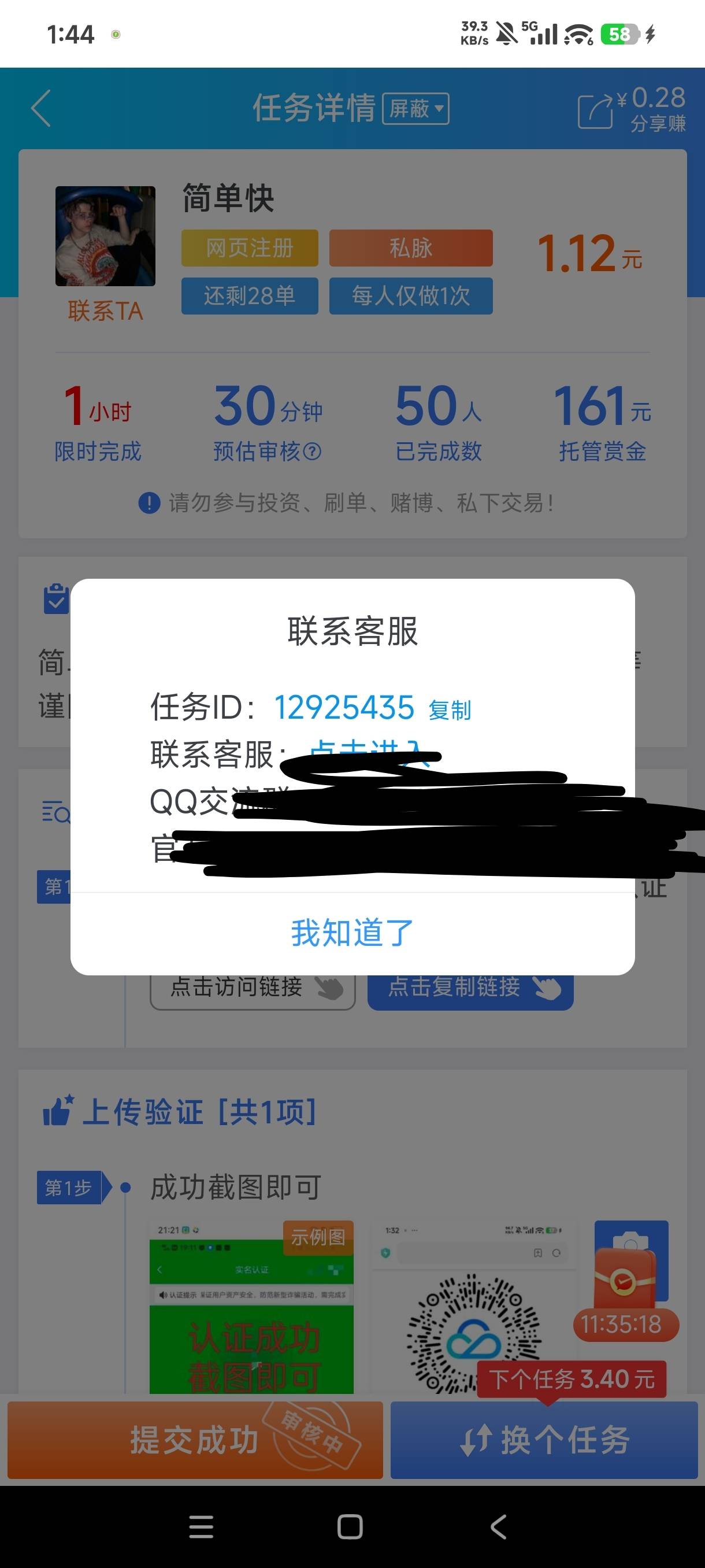 .这个都没人冲啊，违规的，老哥老姐们冲废他，直接打开链接截图提交 白P的不要白不要
61 / 作者:憨小憨 / 
