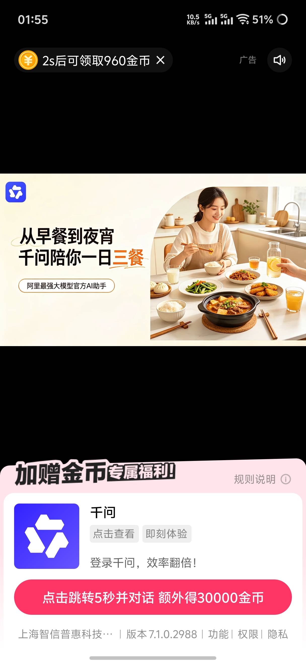 快手突然给了十几个这个广，瞬间四十几块

76 / 作者:丶初心 / 