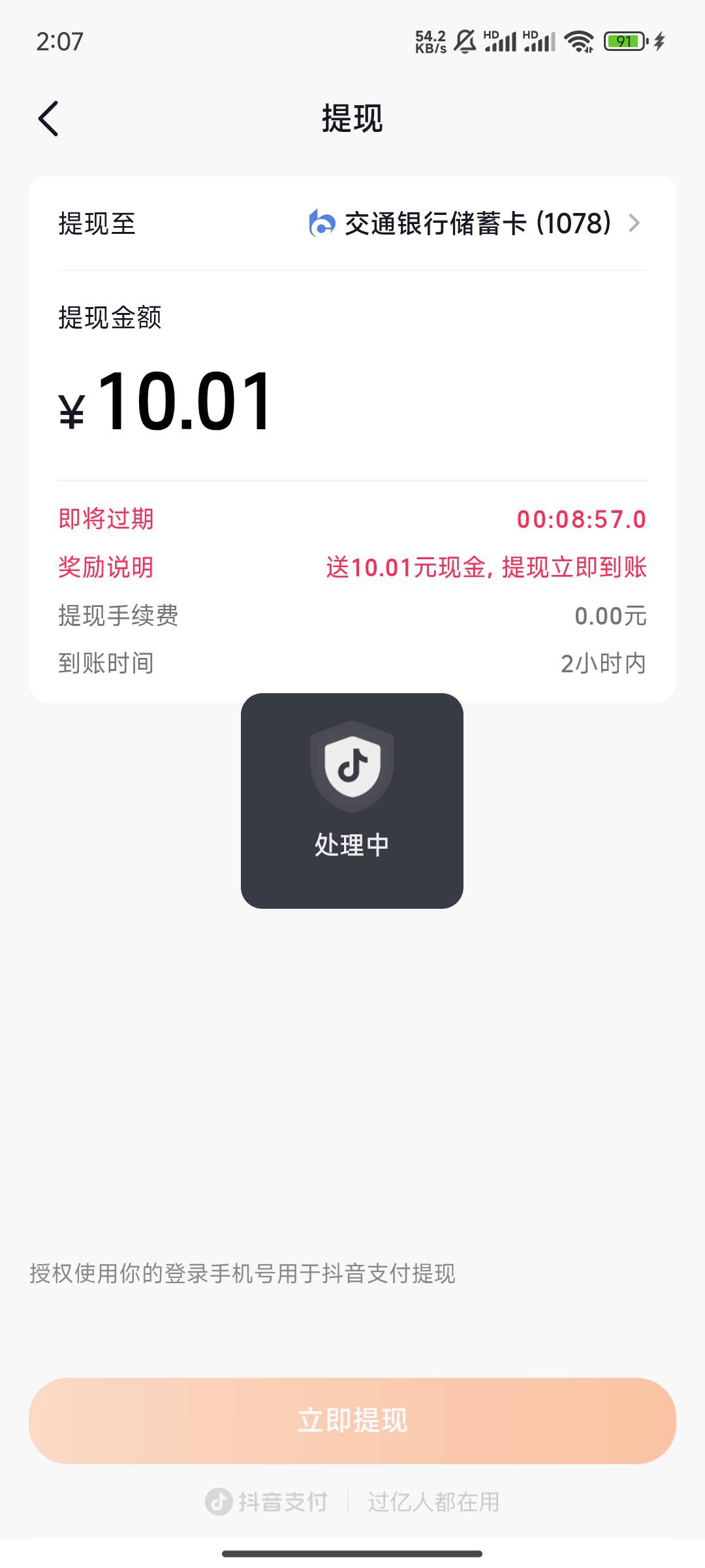 红果免费短剧正看剧呢弹出来10块提了

43 / 作者:月之光芒 / 