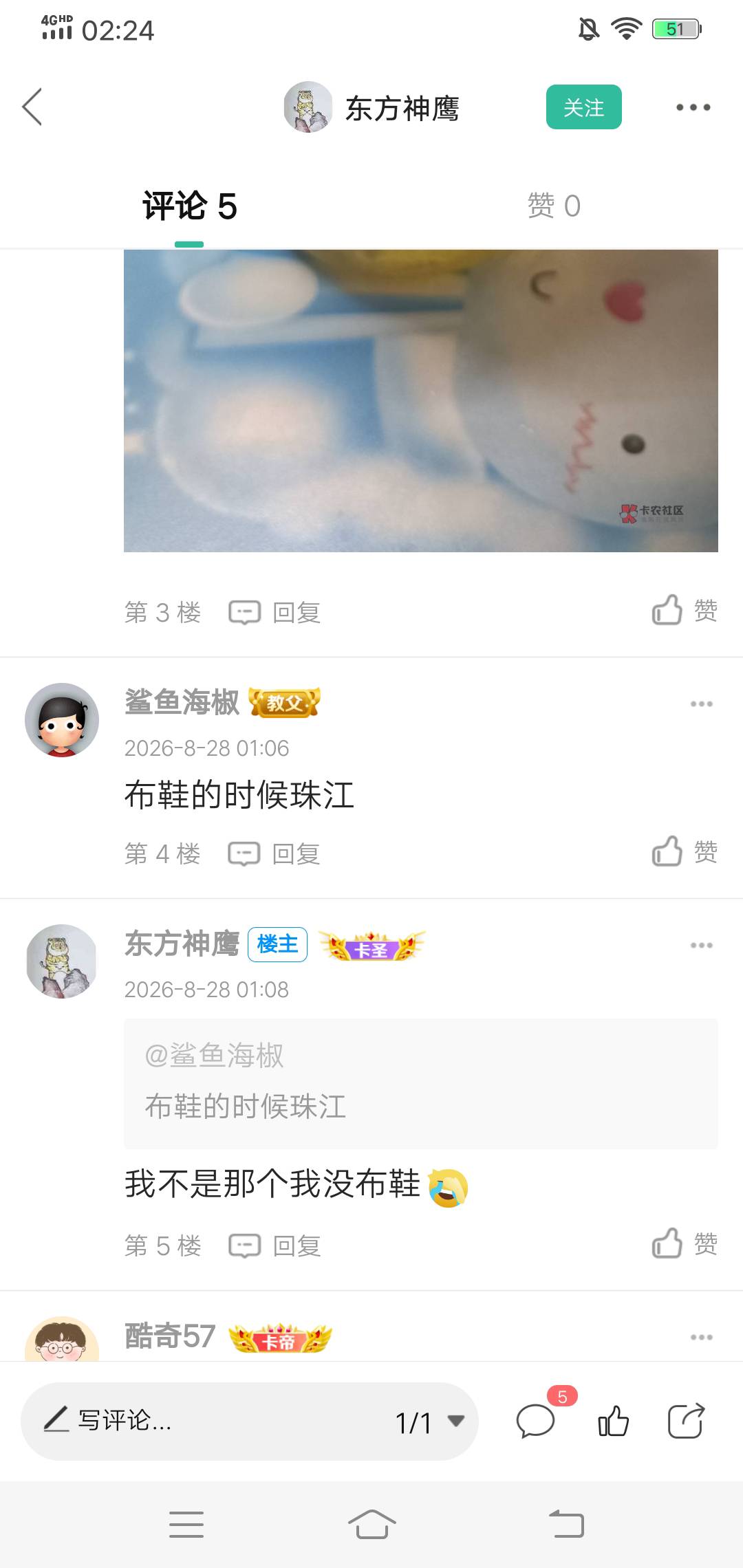 桌子都一模一样，不敢承认，用小号秽土转生这么怕封吗。



95 / 作者:啤酒几块钱 / 