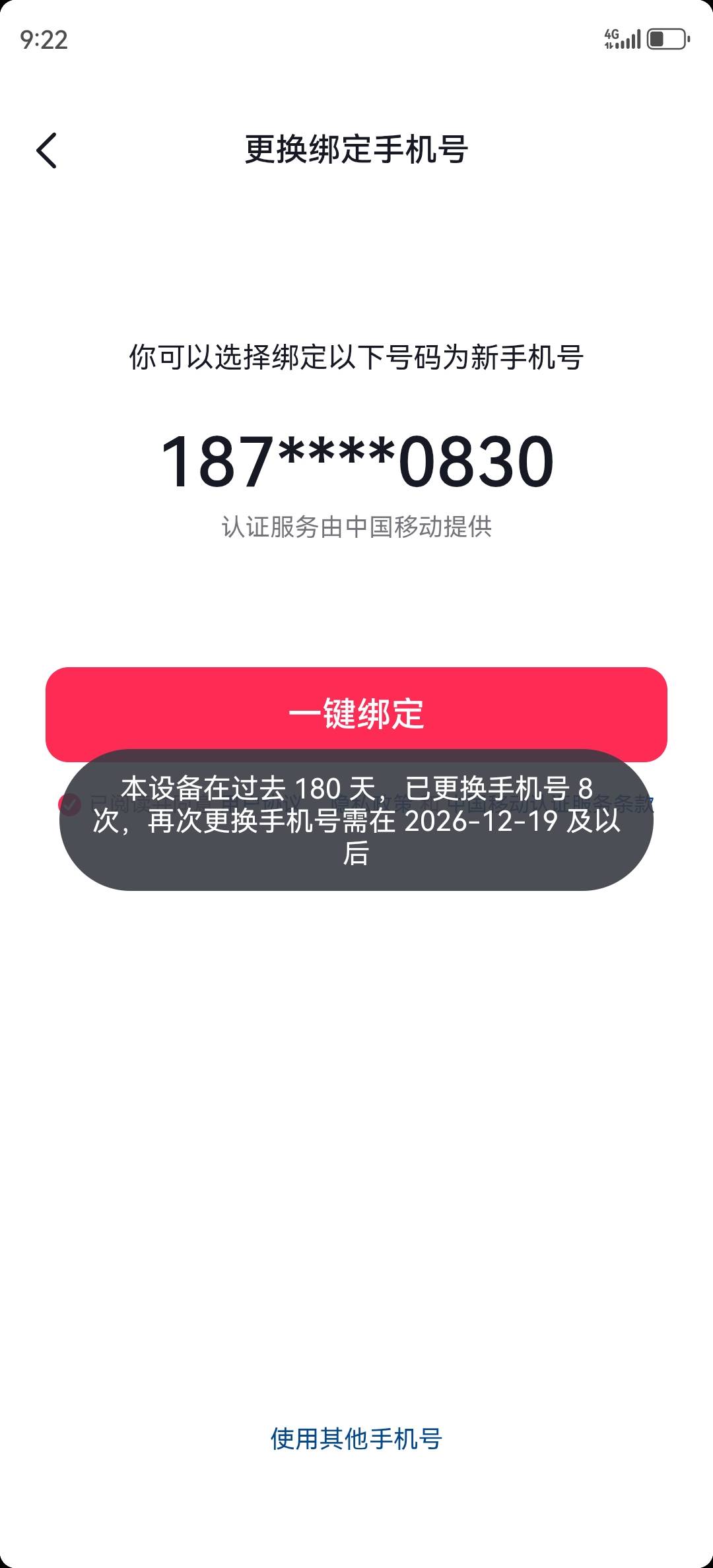 一口气注销了4个抖音小号，一个礼拜后100毛到手 想想我就激动

22 / 作者:لسعطبط / 