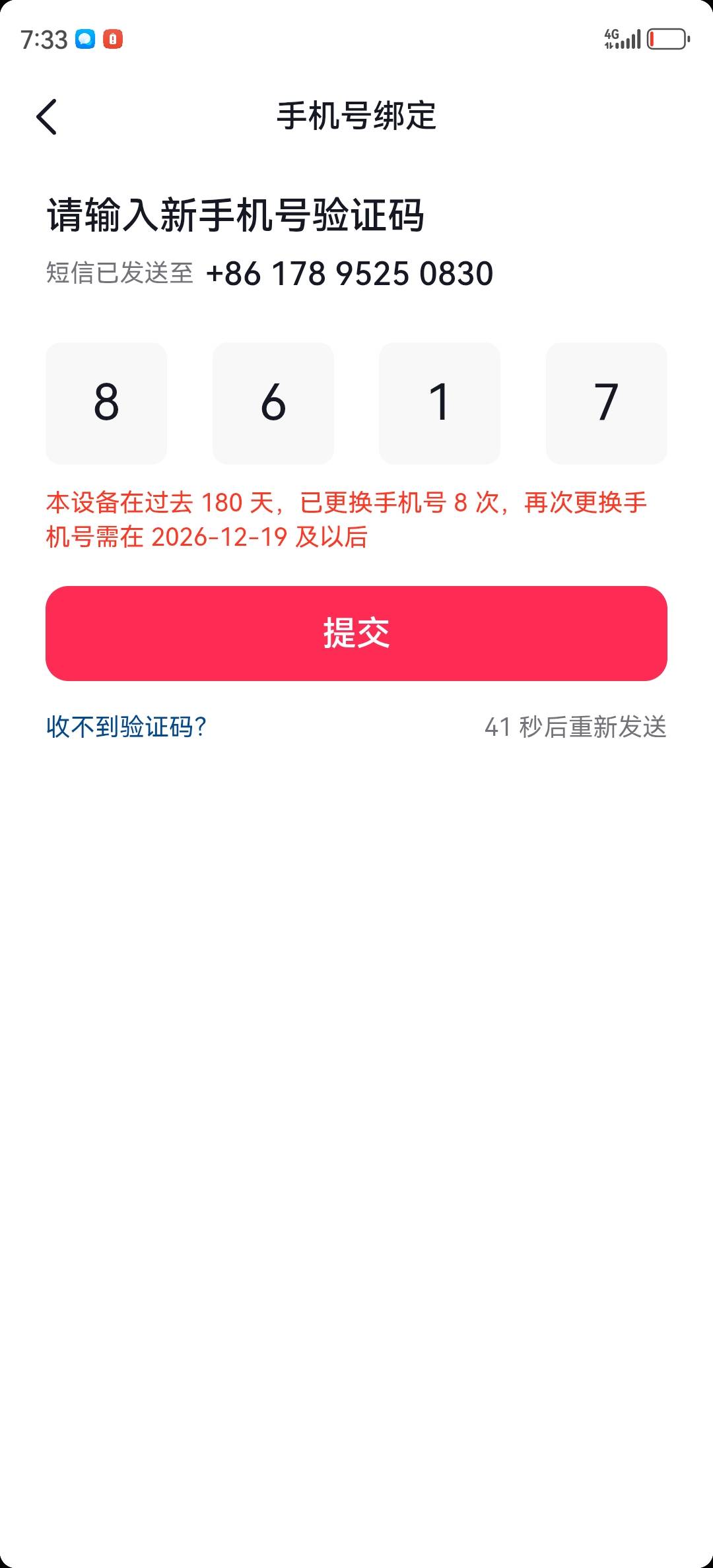 一口气注销了4个抖音小号，一个礼拜后100毛到手 想想我就激动

78 / 作者:لسعطبط / 